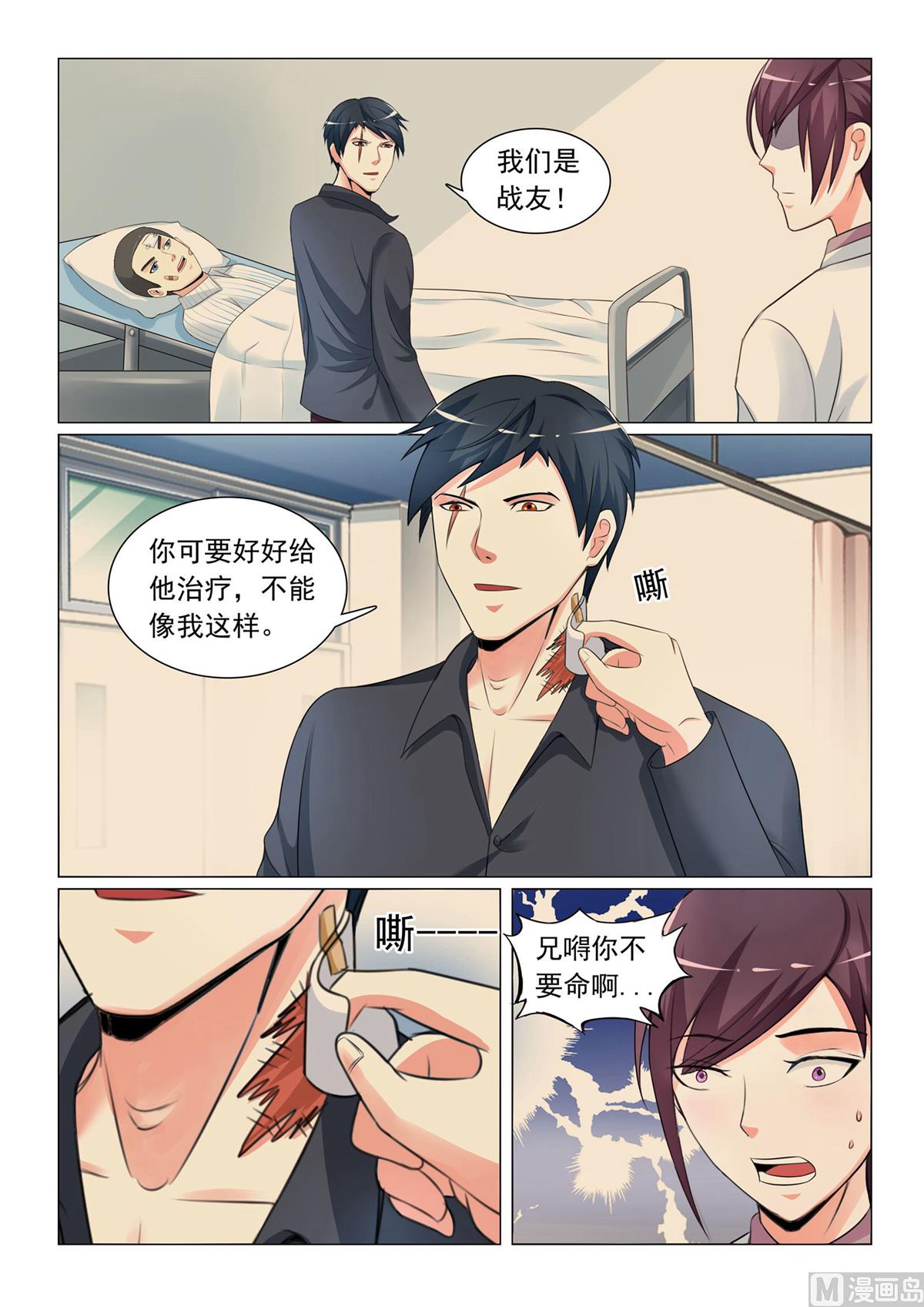 第36话-第36话