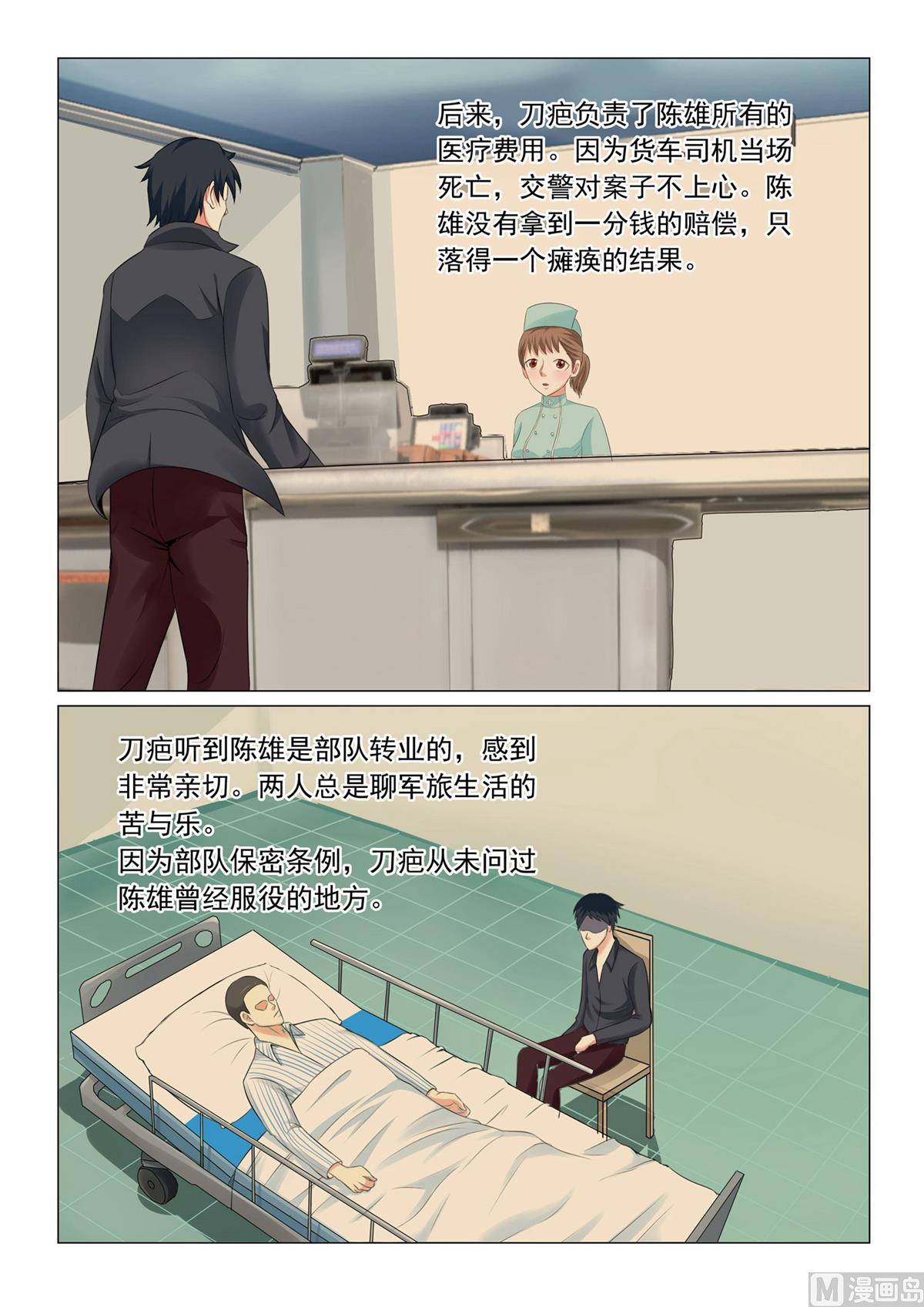第36话-第36话