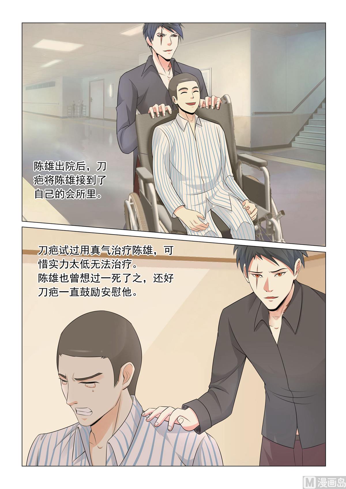 第36话-第36话
