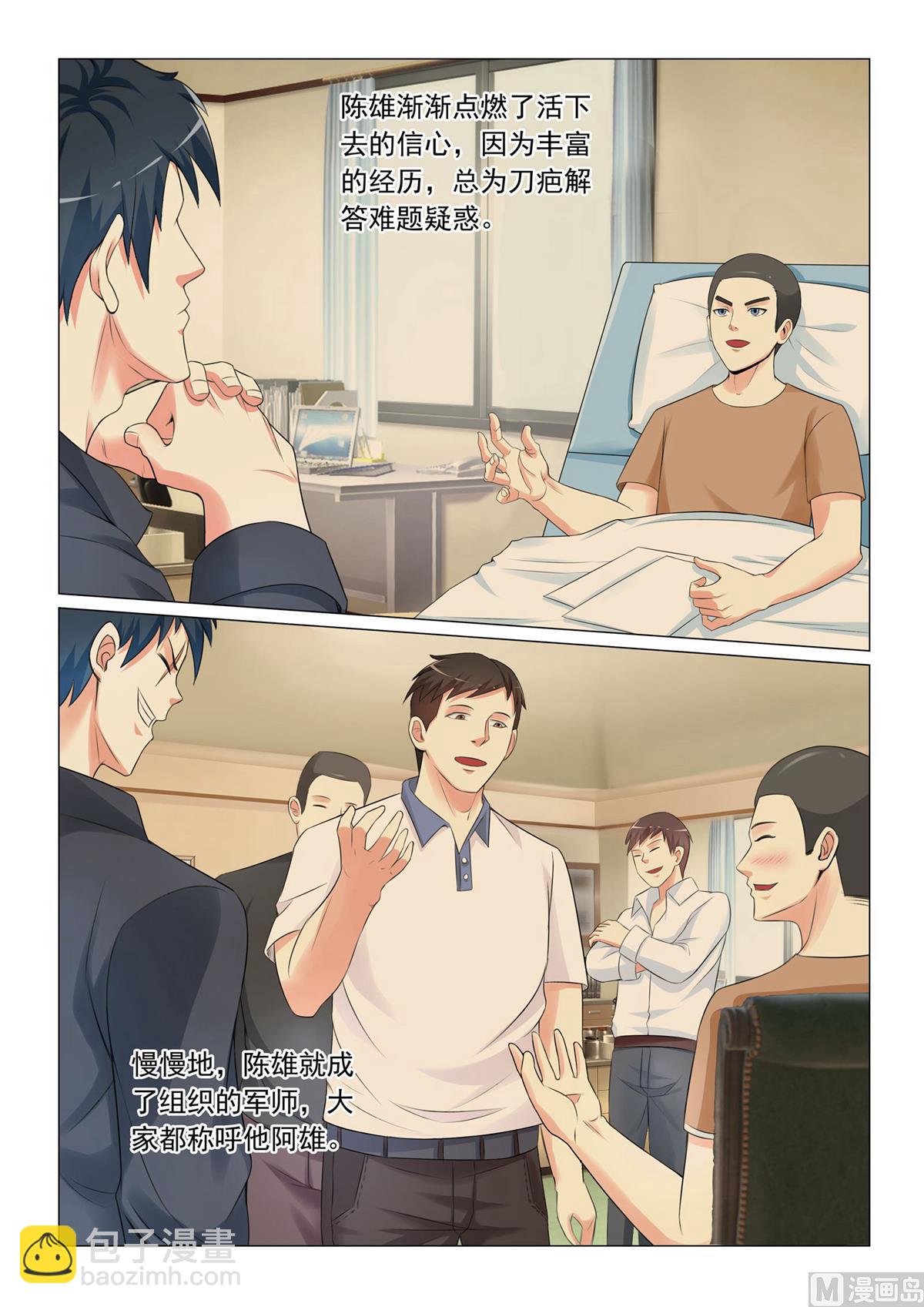 第36话-第36话