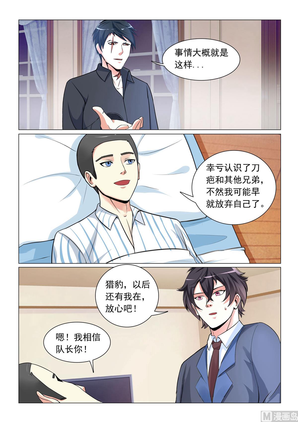 第36话-第36话