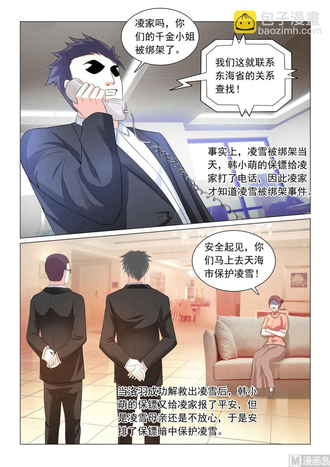 第38话-第38话