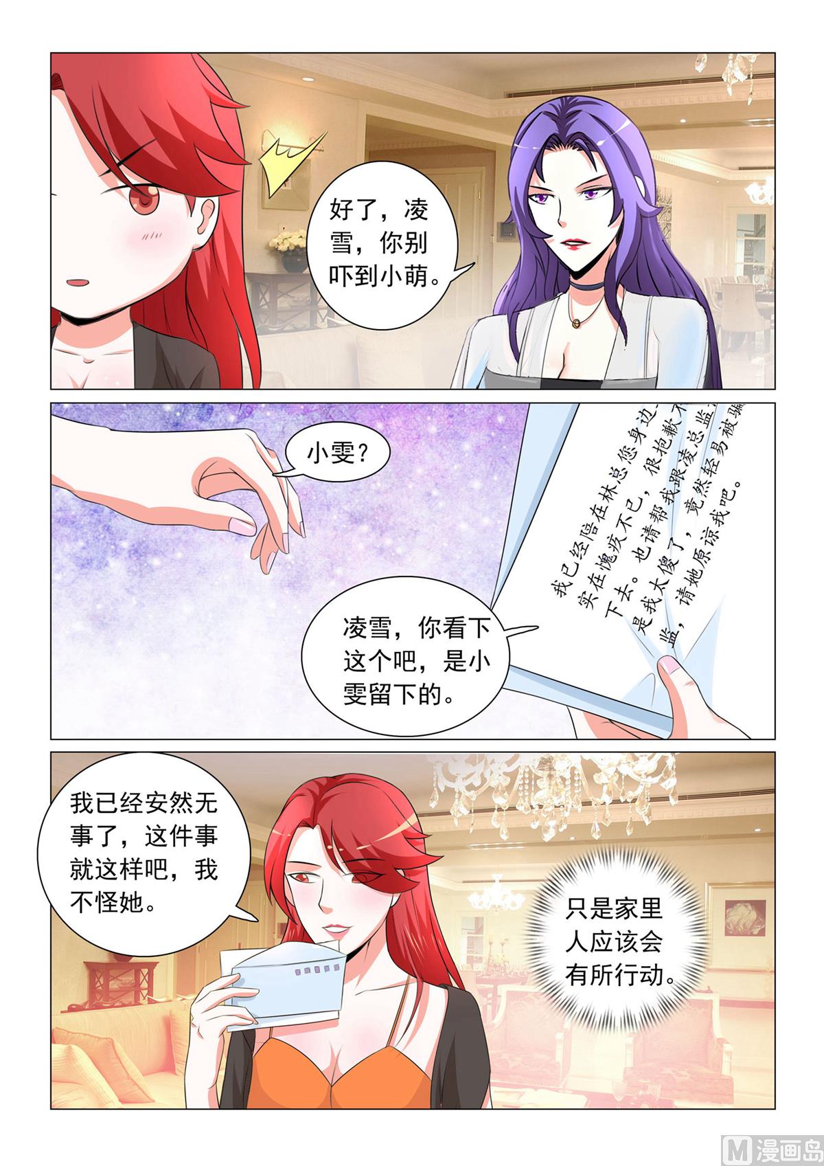 第38话-第38话