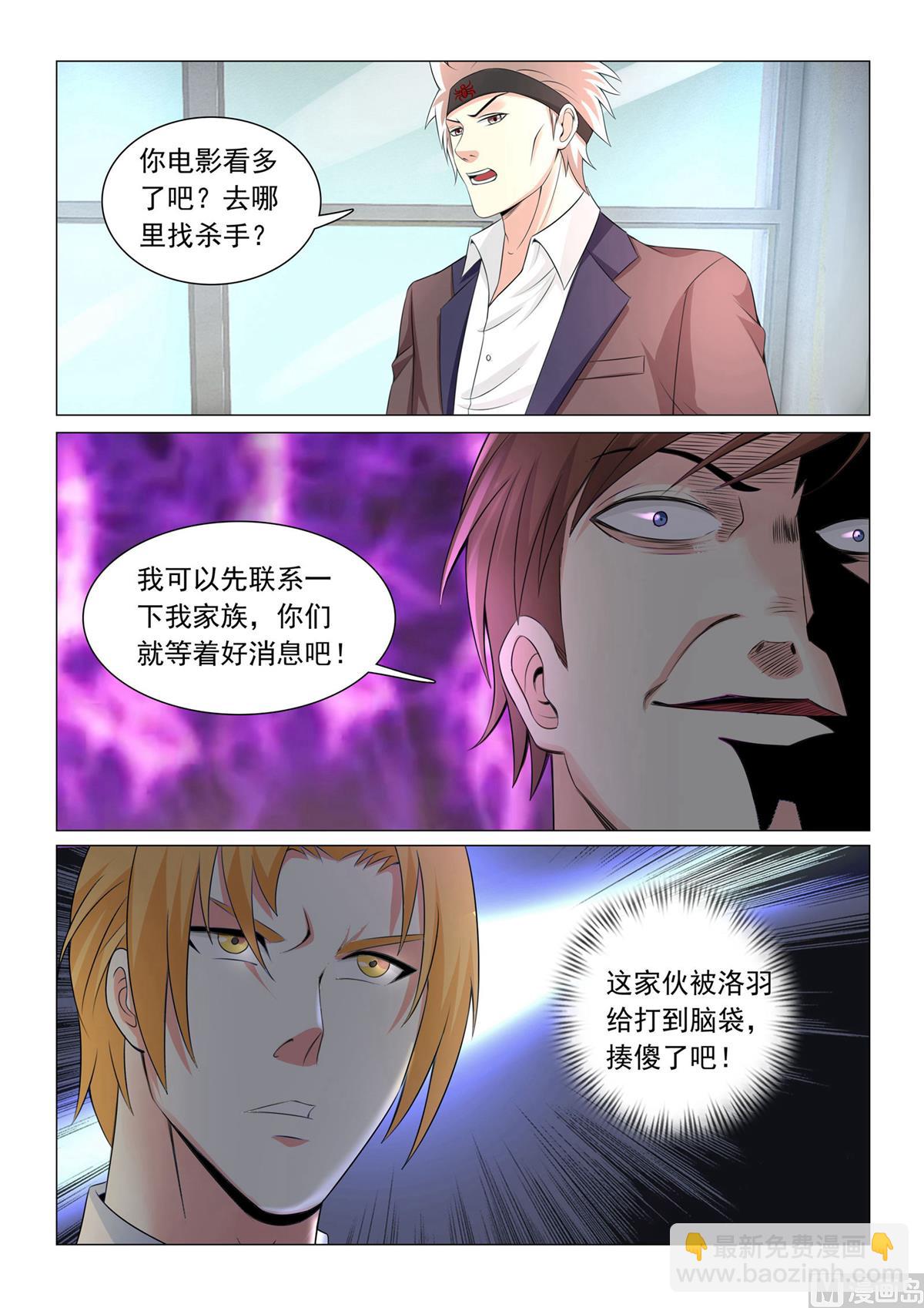 第38话-第38话