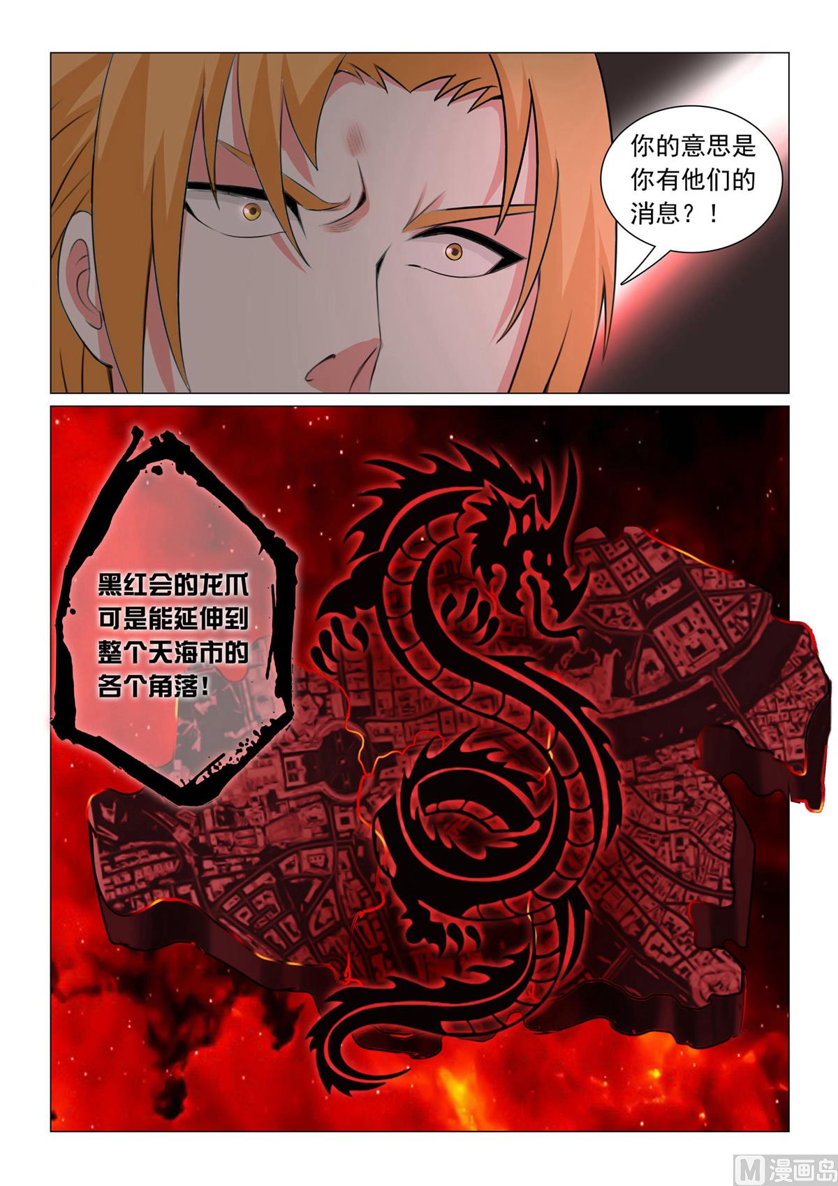 第38话-第38话