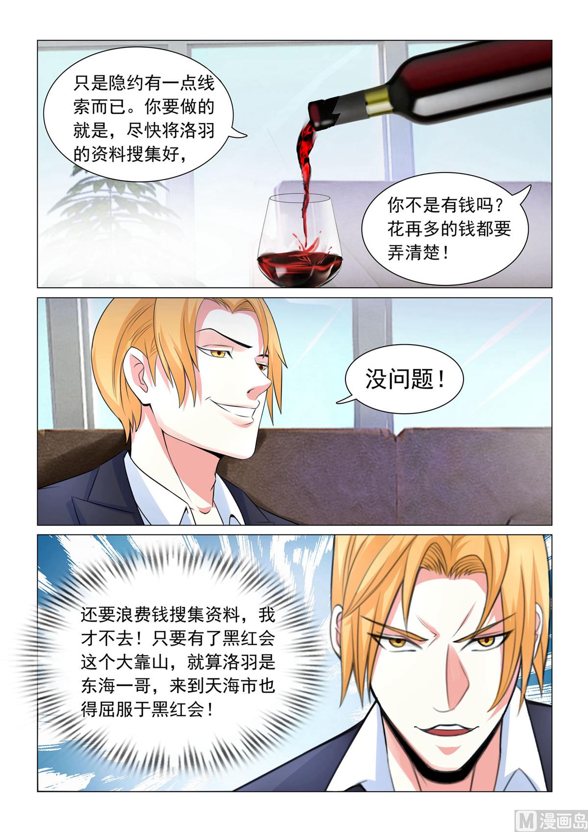 第38话-第38话