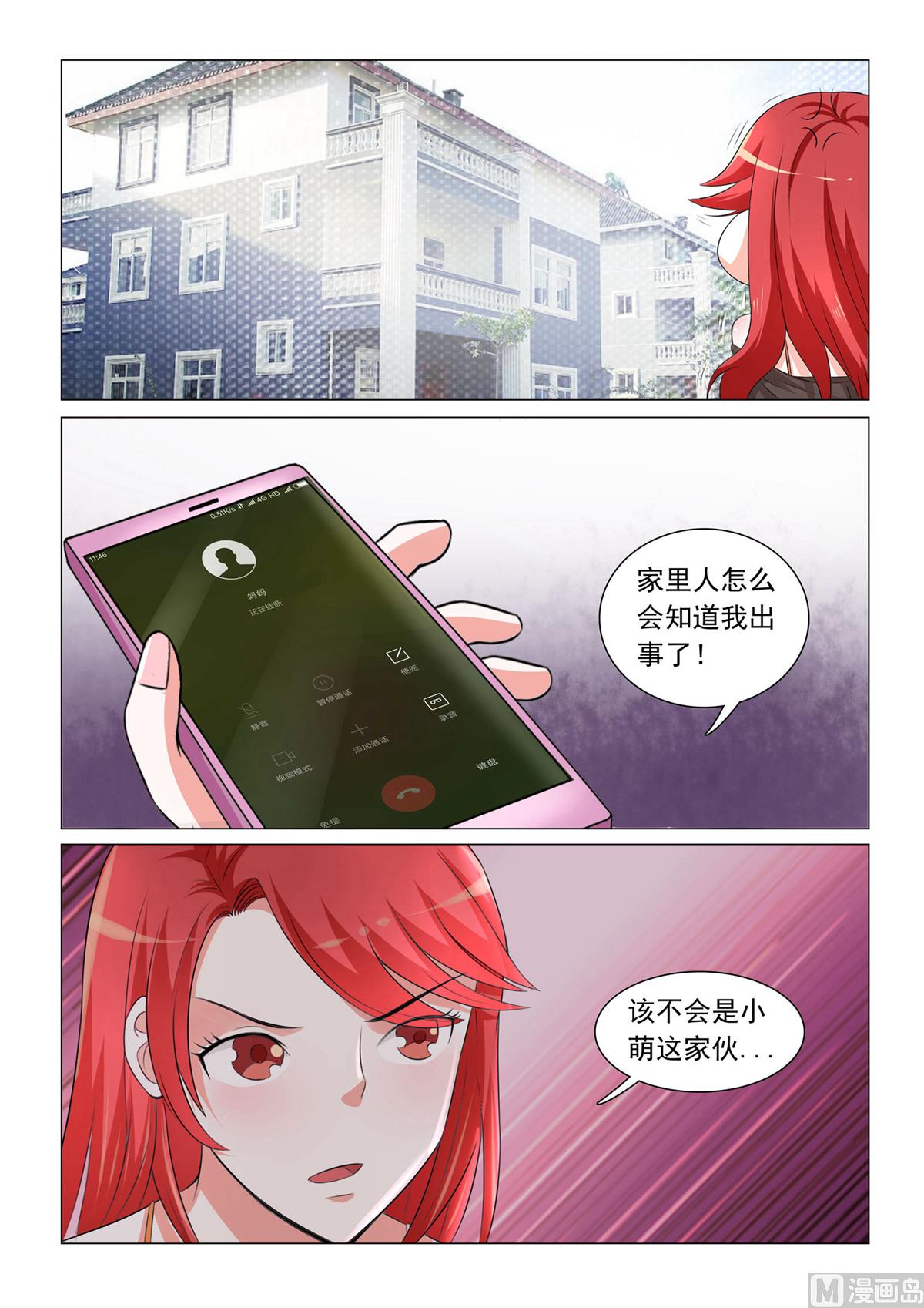 第38话-第38话