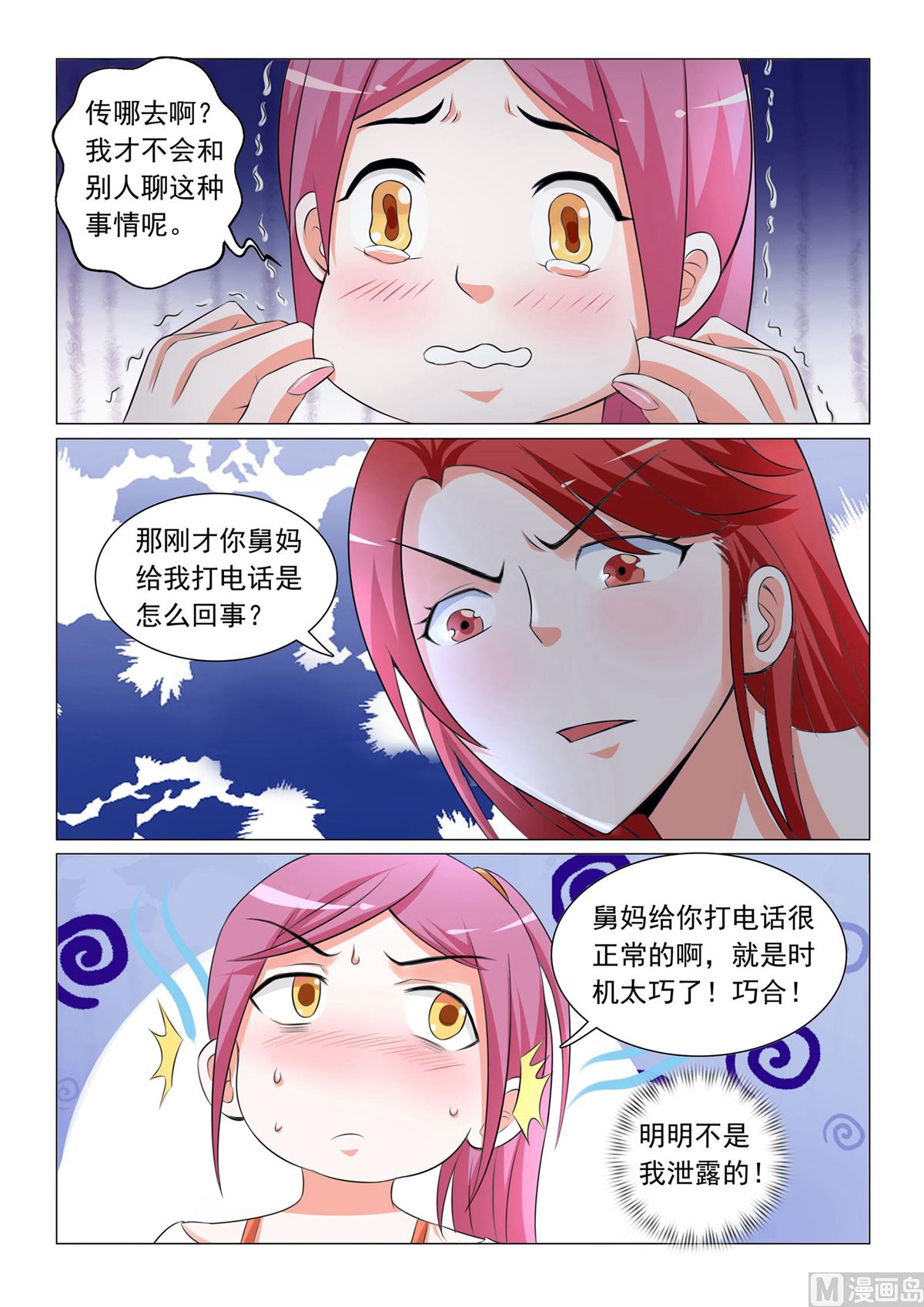 第38话-第38话
