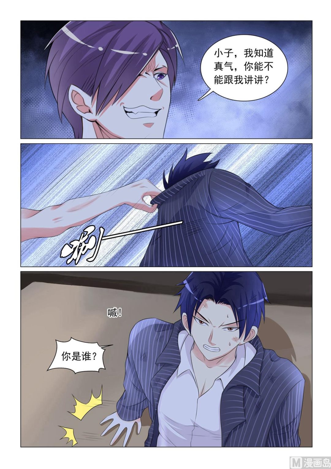第40话-第40话