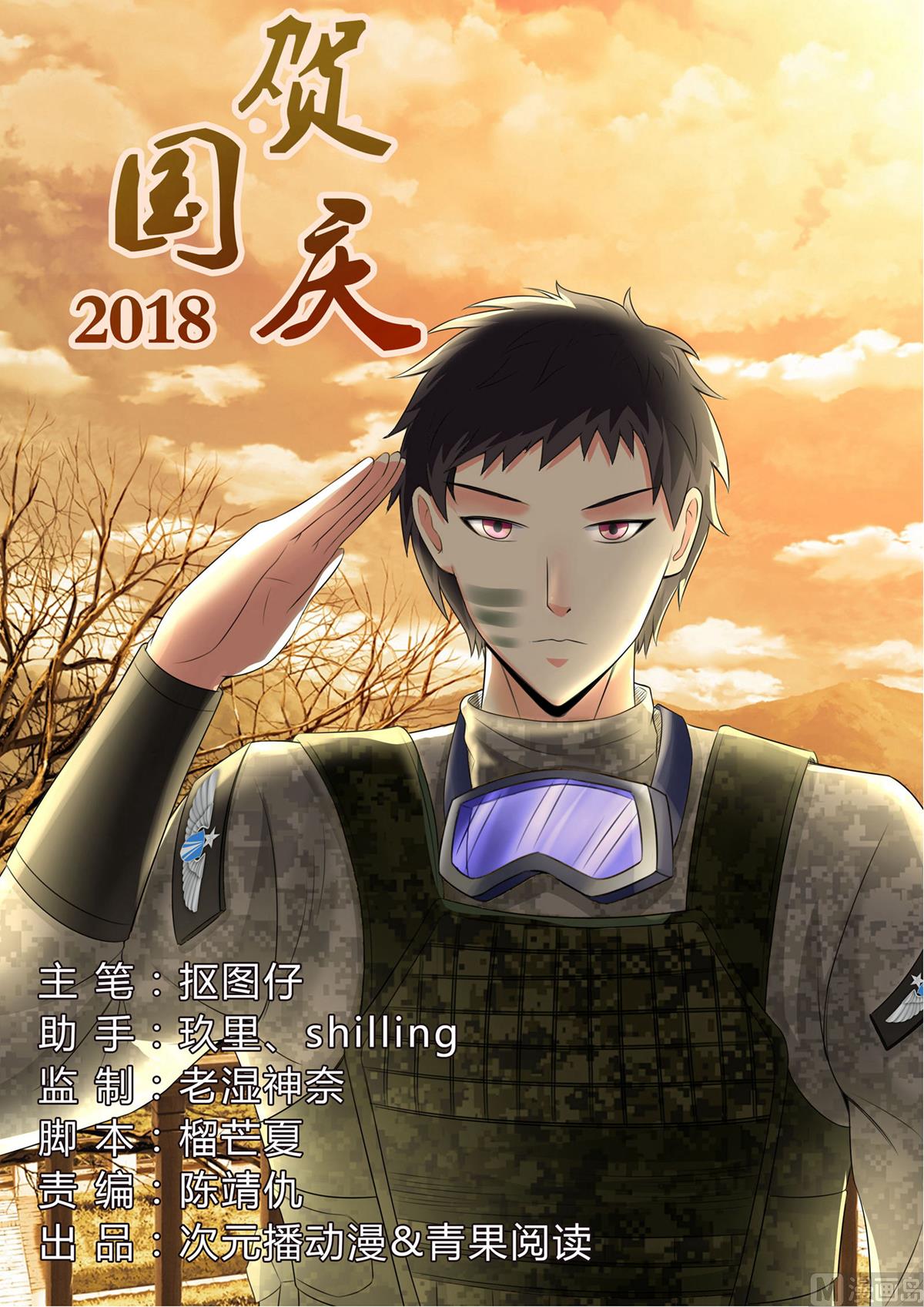 第44话-第44话