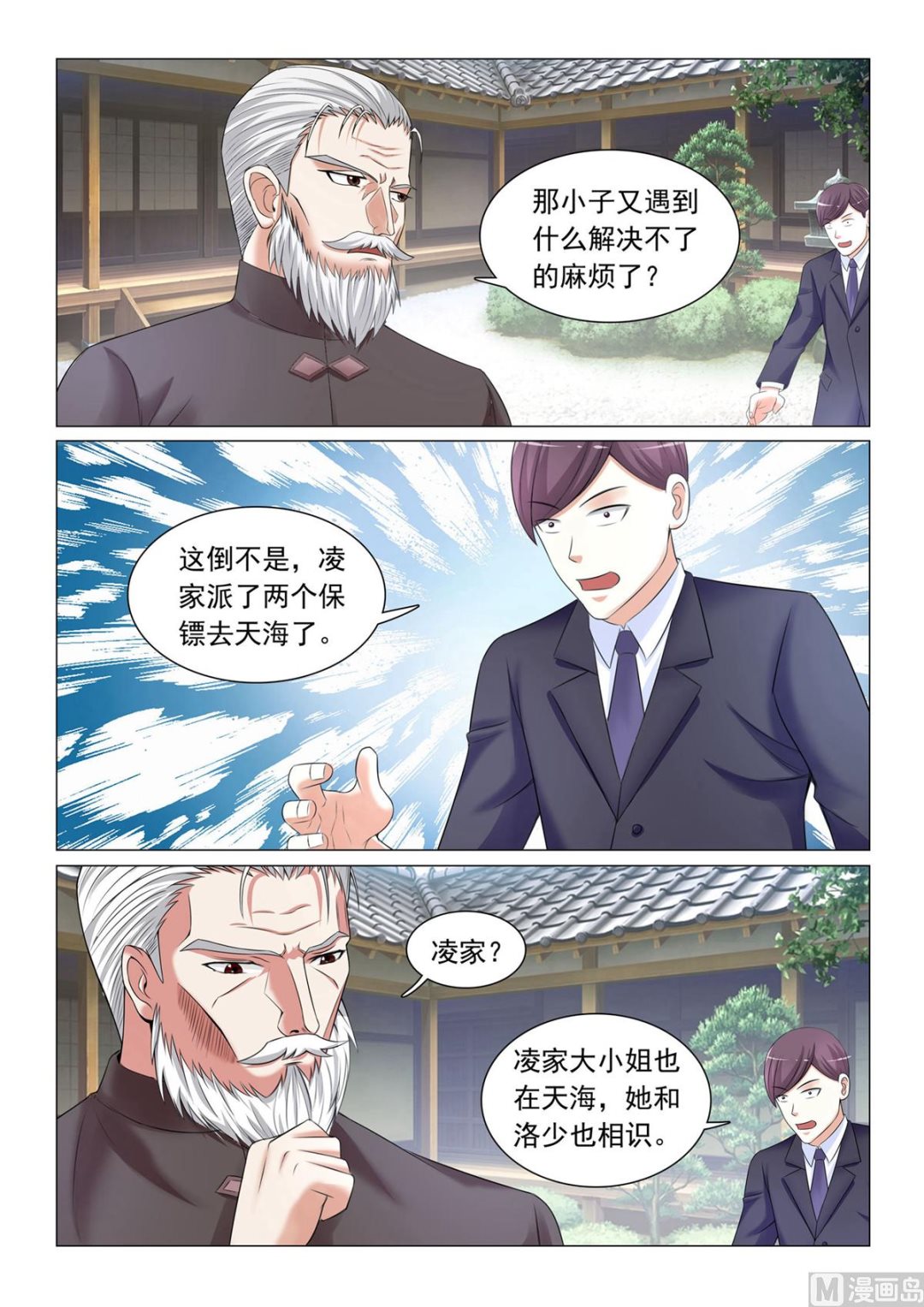 第44话-第44话