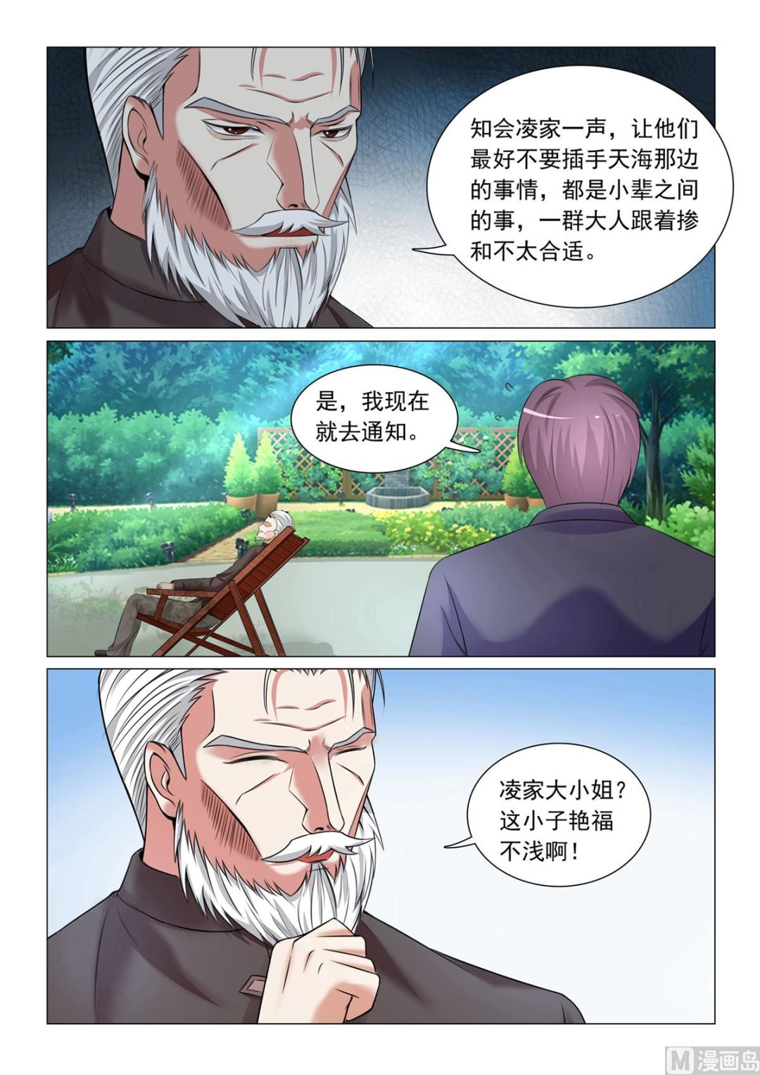 第44话-第44话