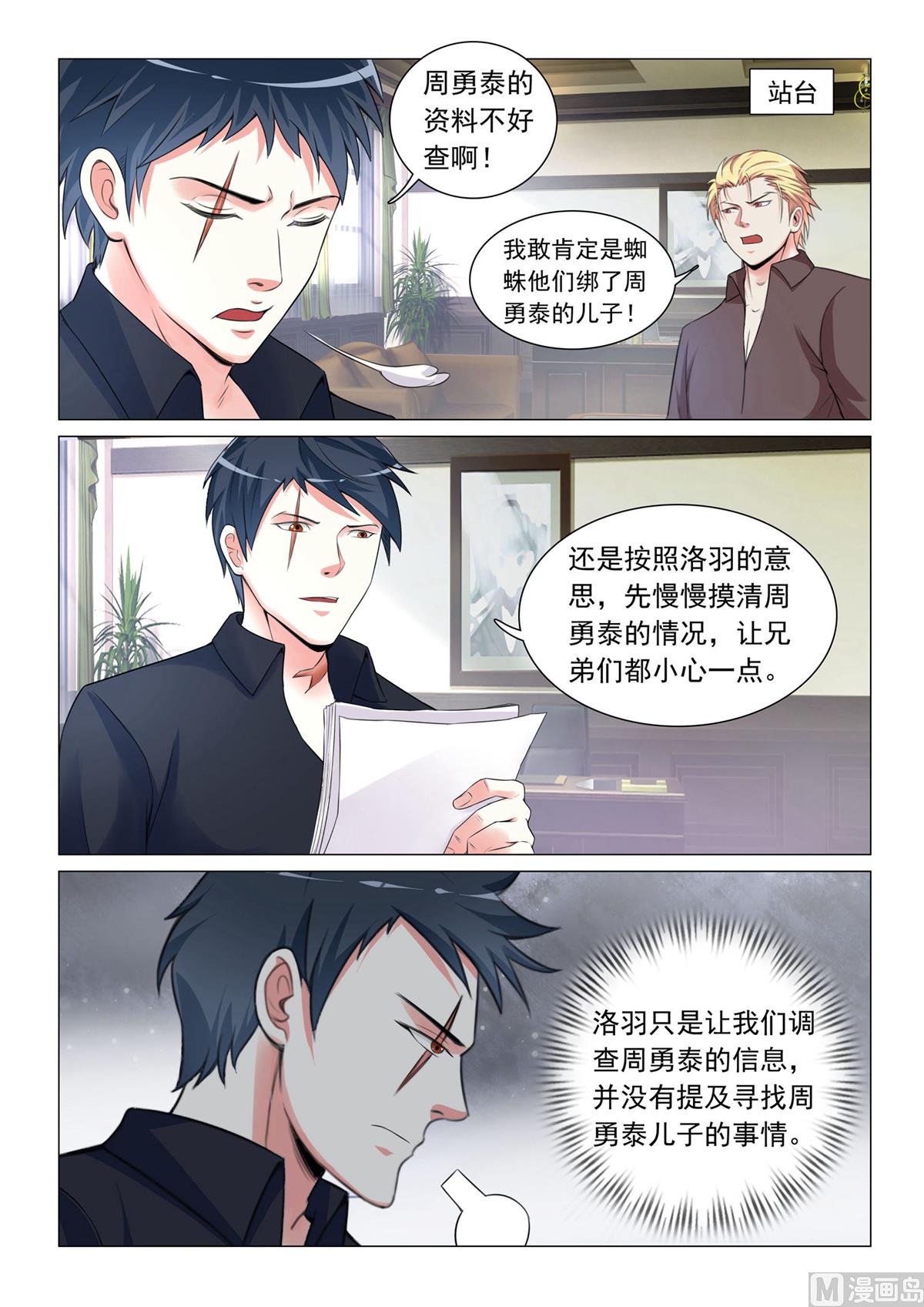 第44话-第44话