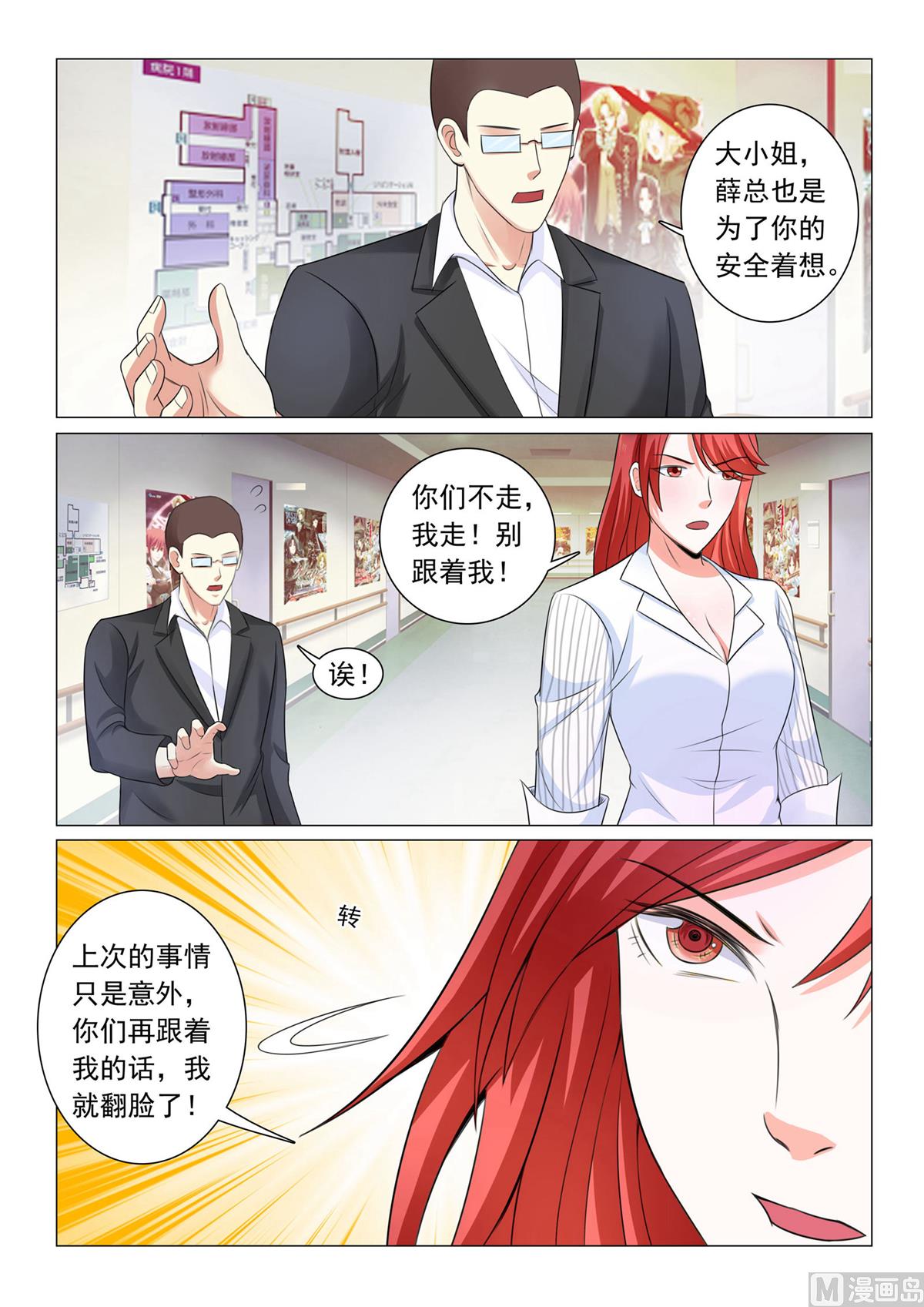第44话-第44话