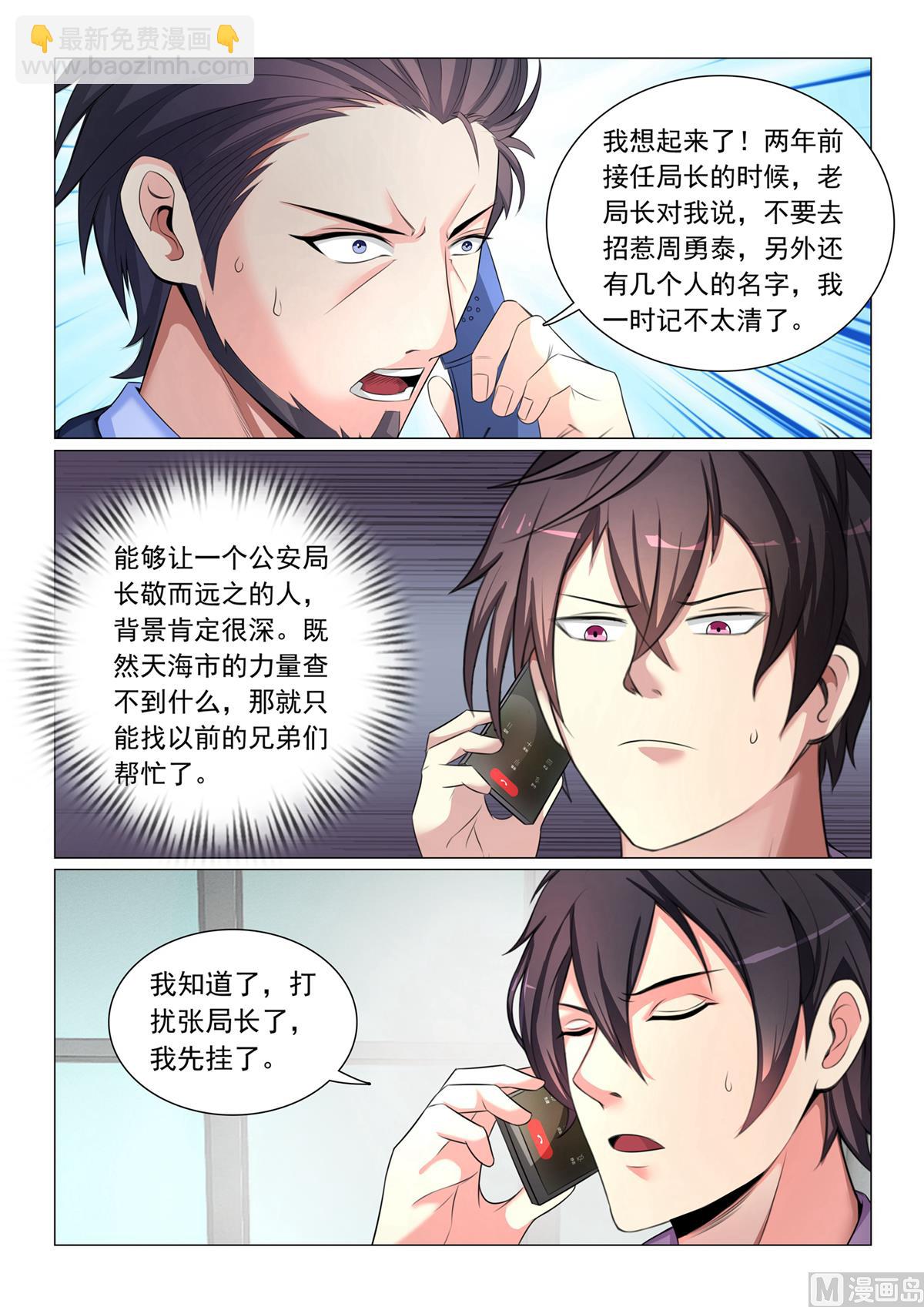 第46话-第46话