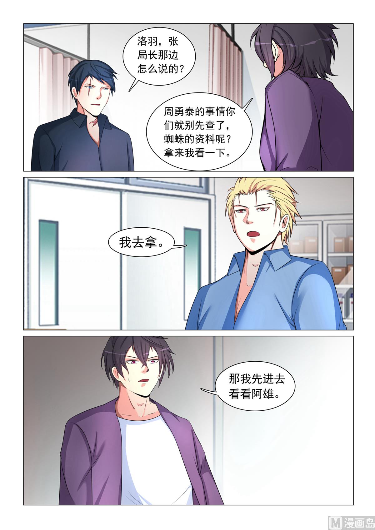 第46话-第46话