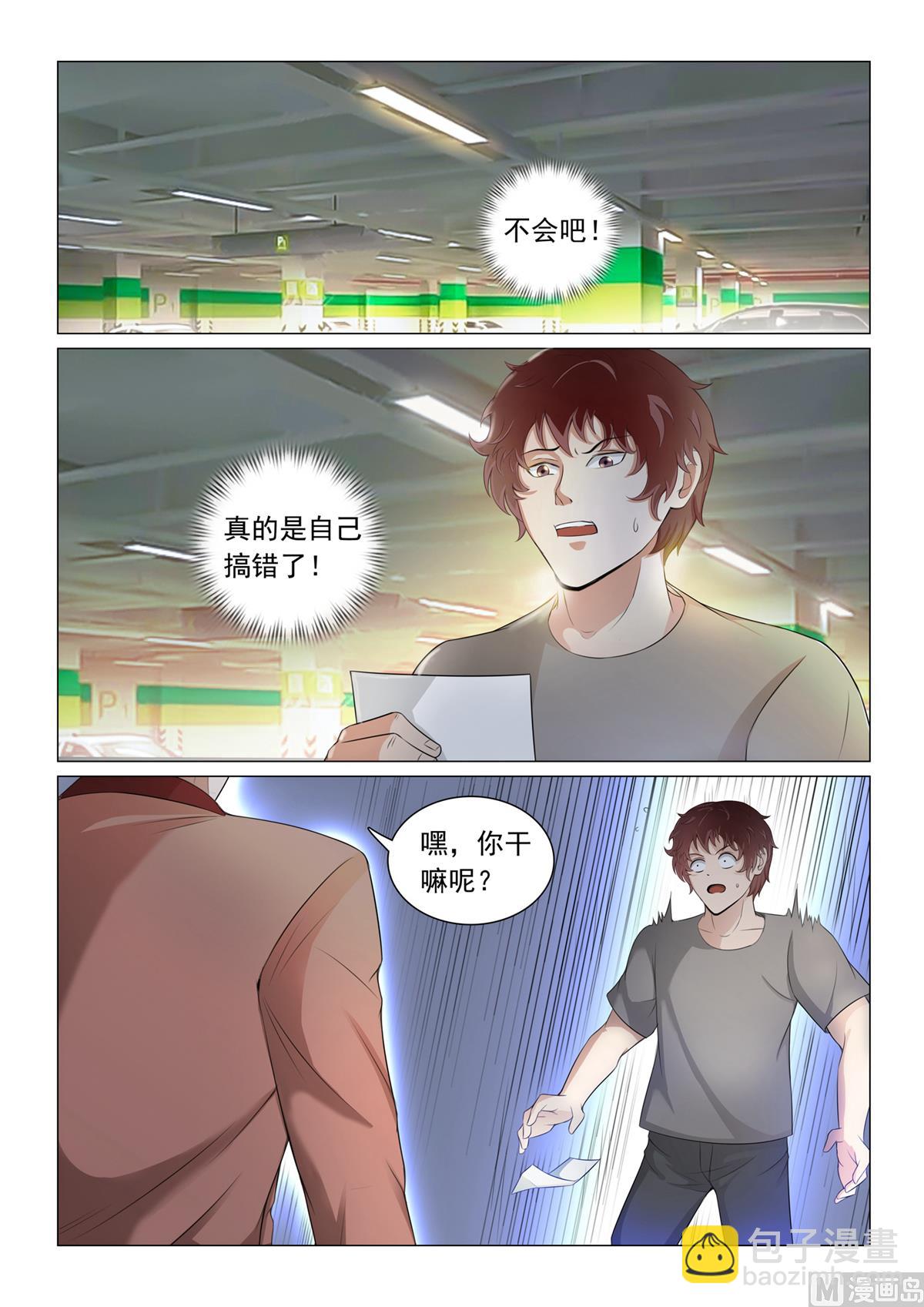 第46话-第46话