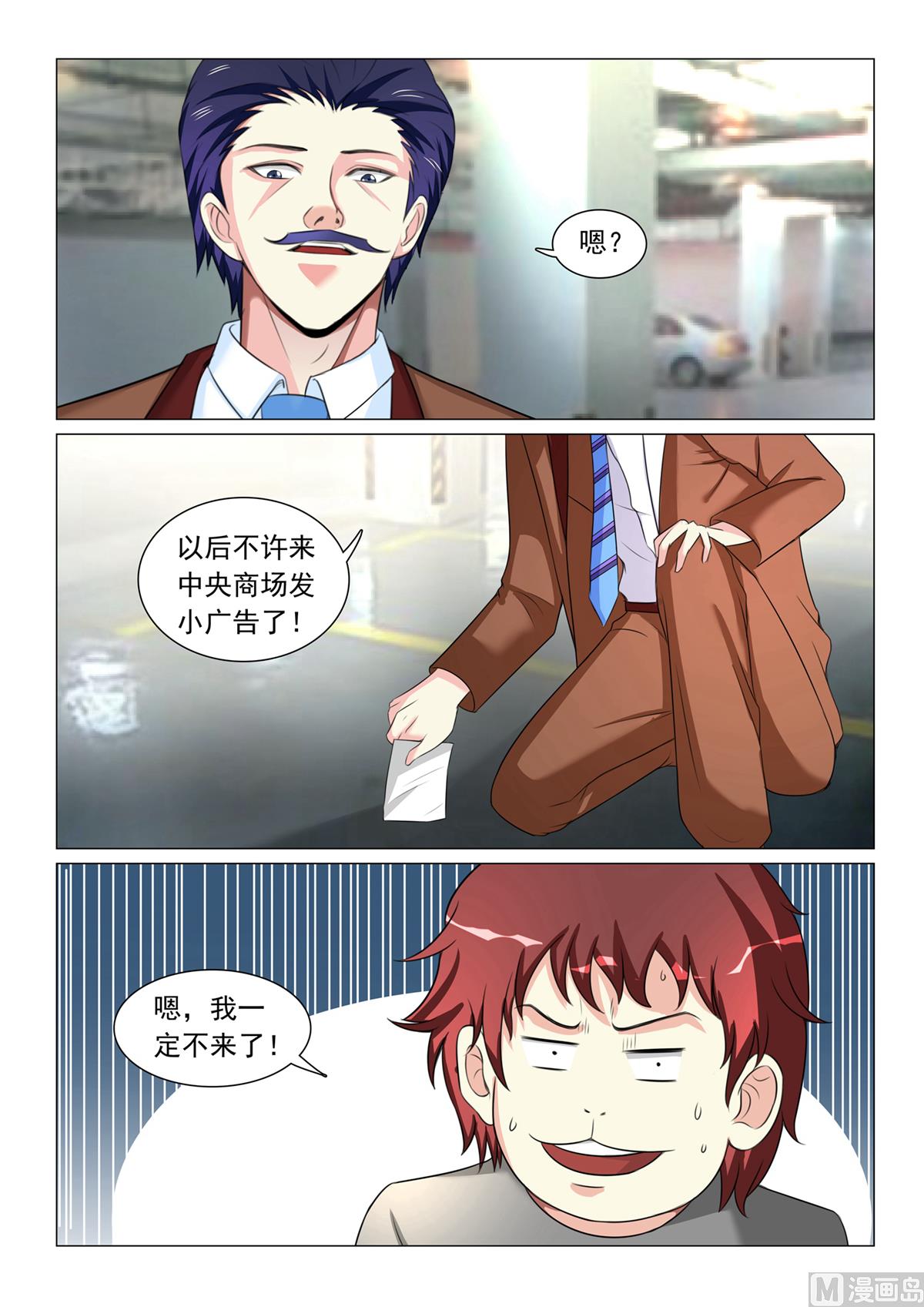 第46话-第46话
