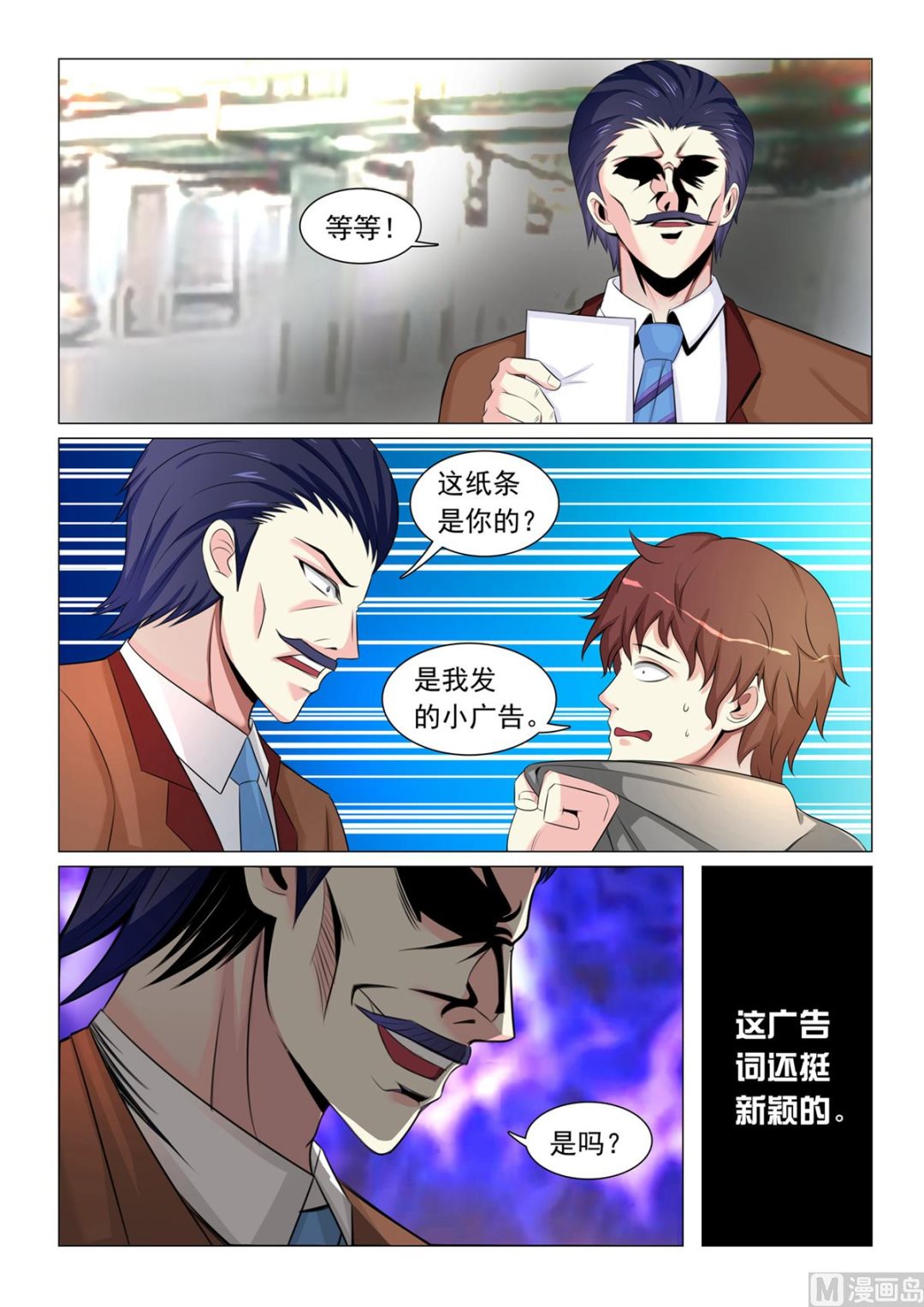 第46话-第46话