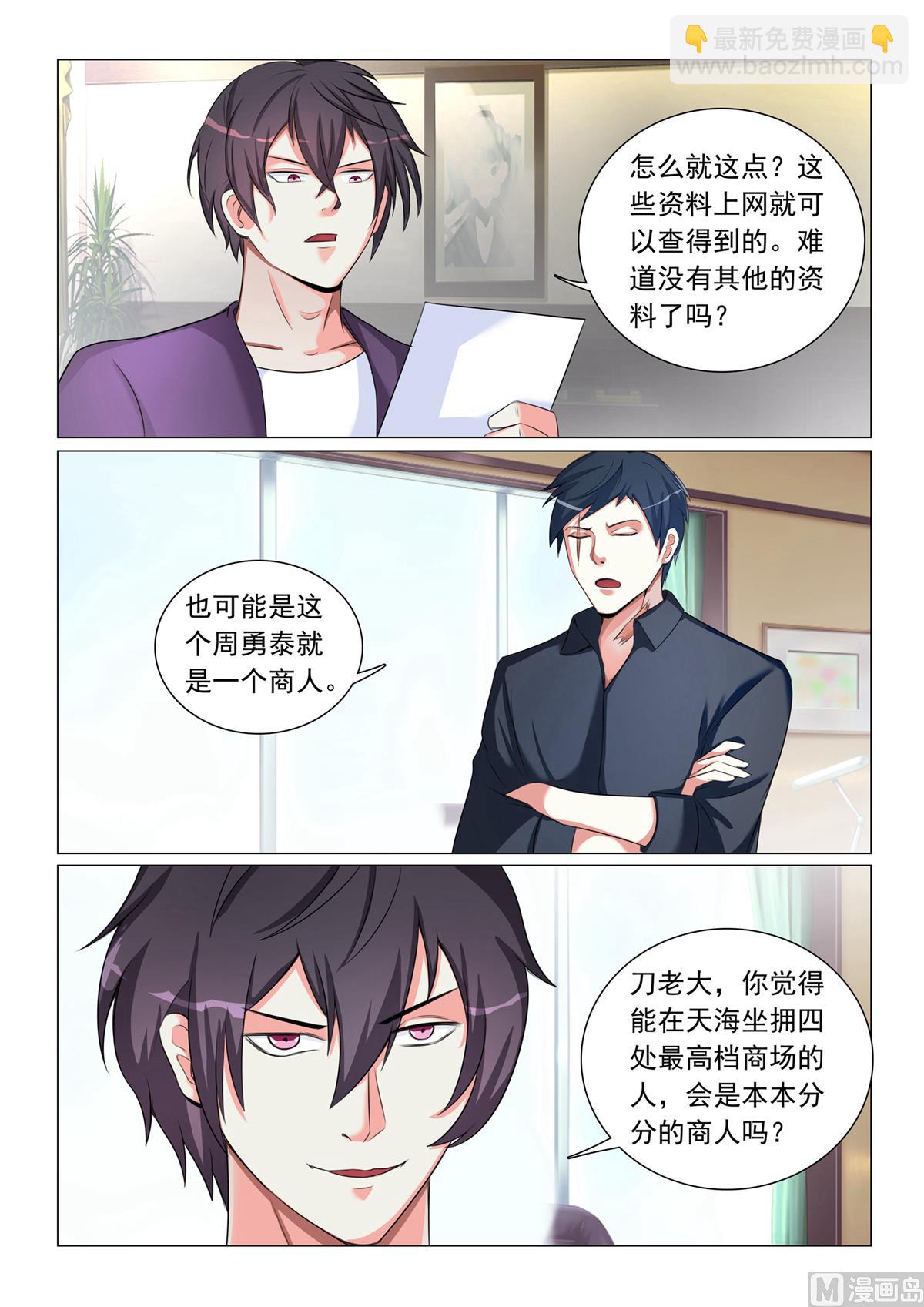第46话-第46话