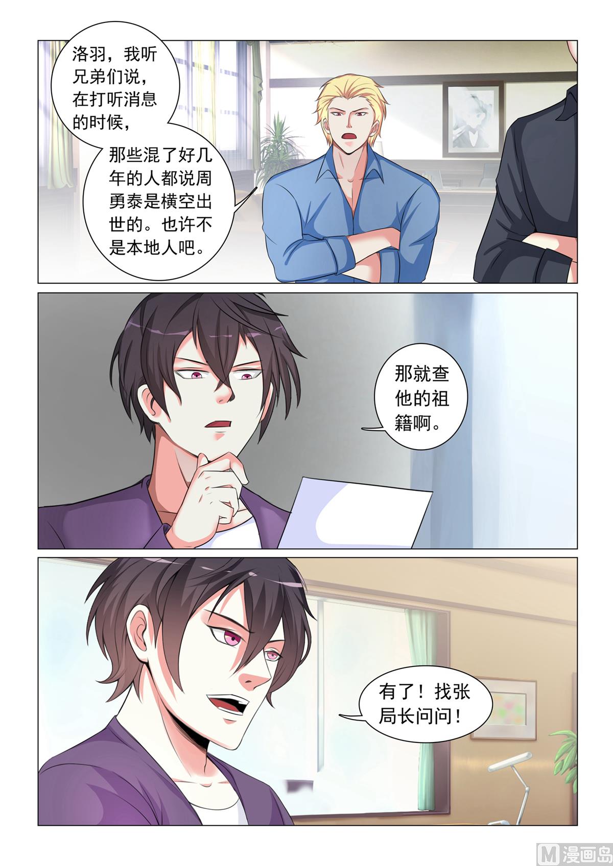 第46话-第46话