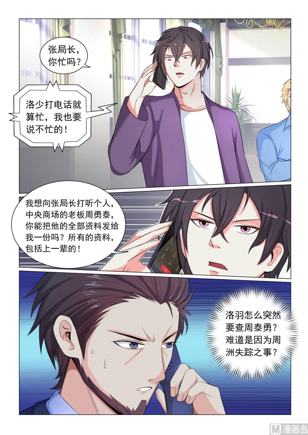 第46话-第46话