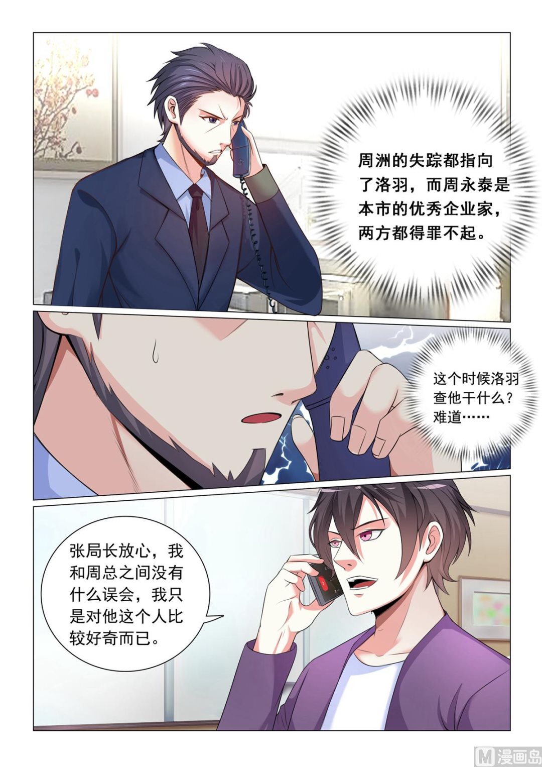 第46话-第46话