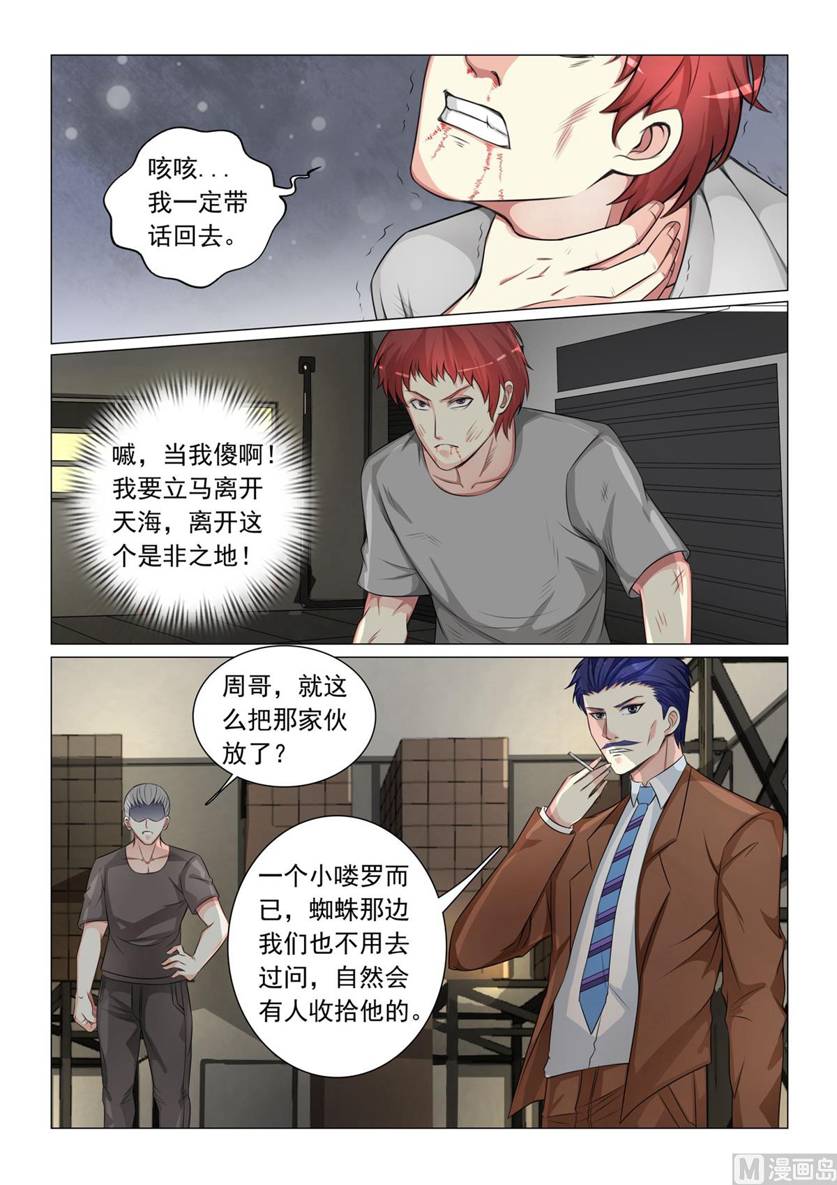 第48话-第48话