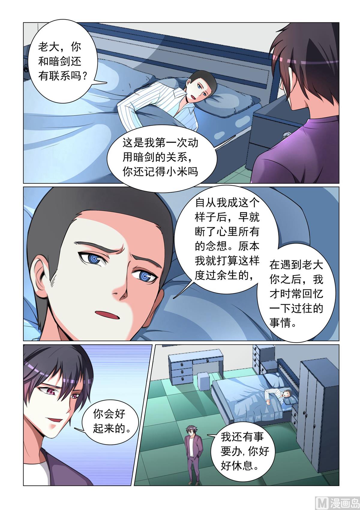 第48话-第48话