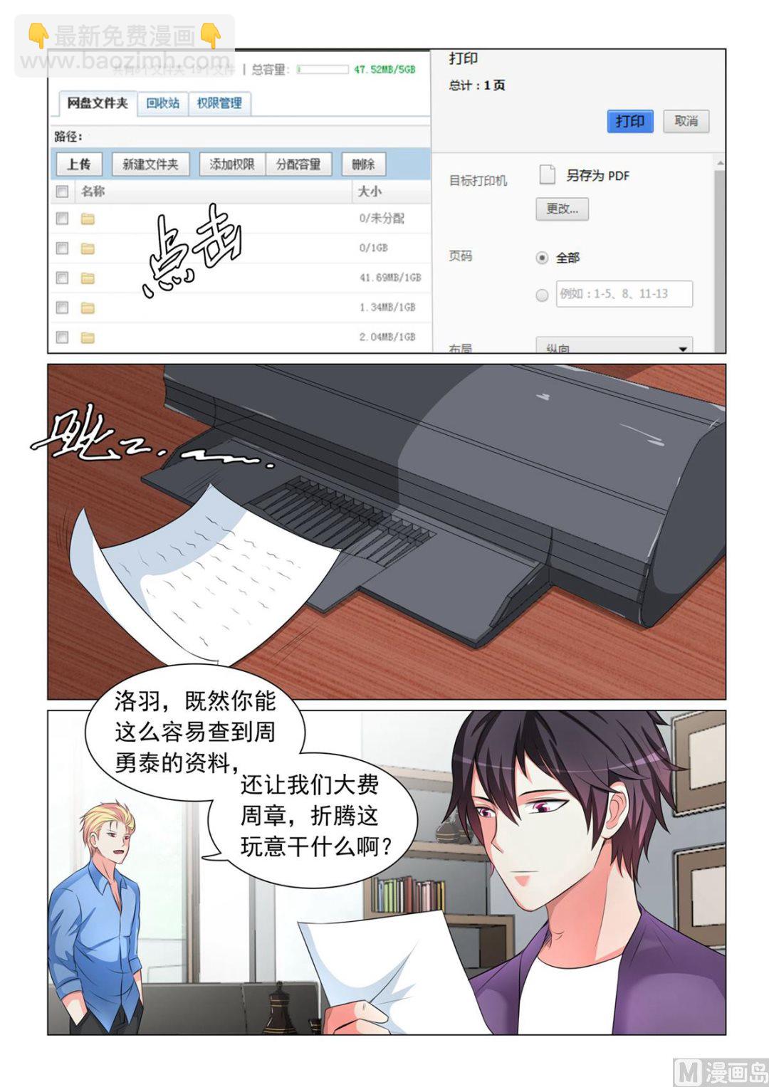 第48话-第48话