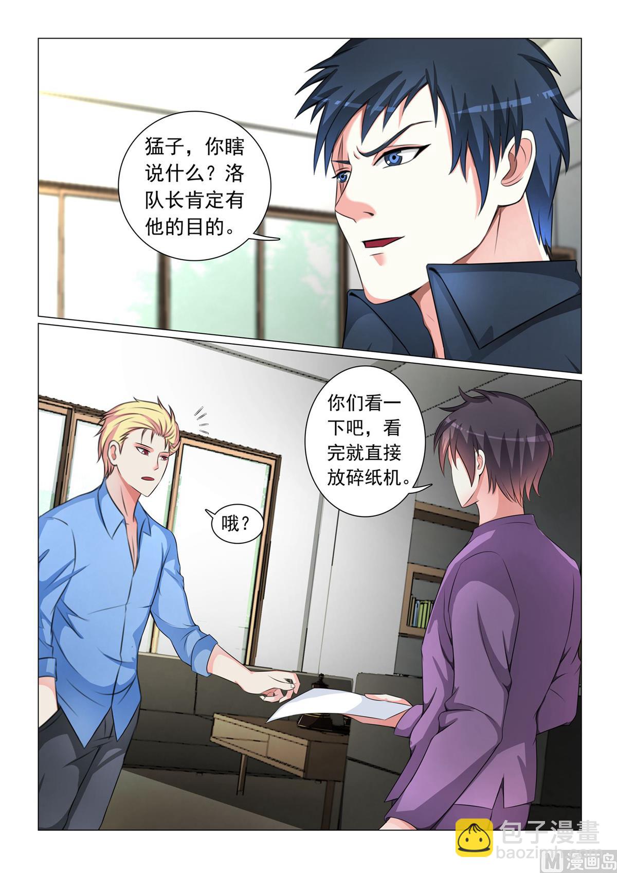 第48话-第48话