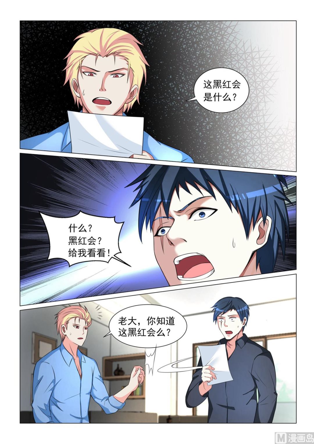 第48话-第48话