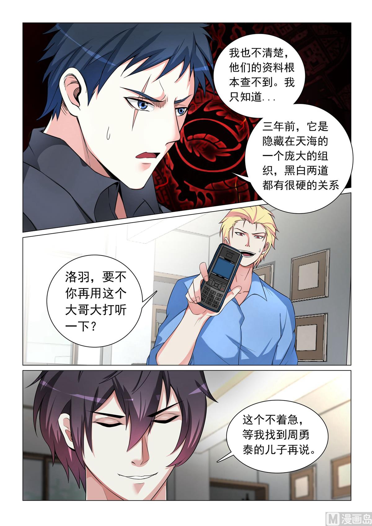 第48话-第48话