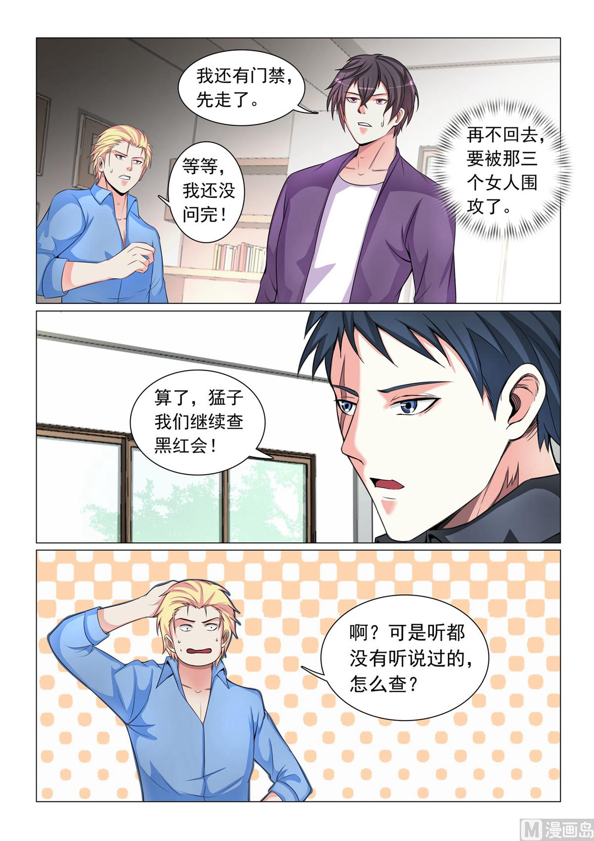 第48话-第48话