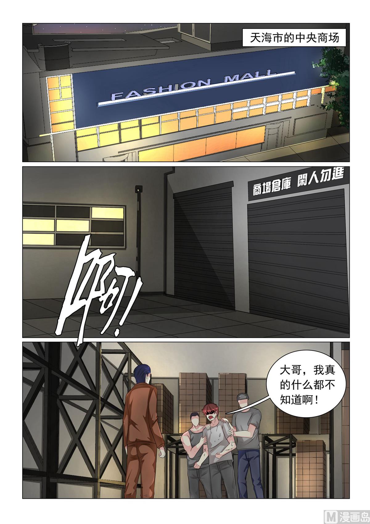 第48话-第48话