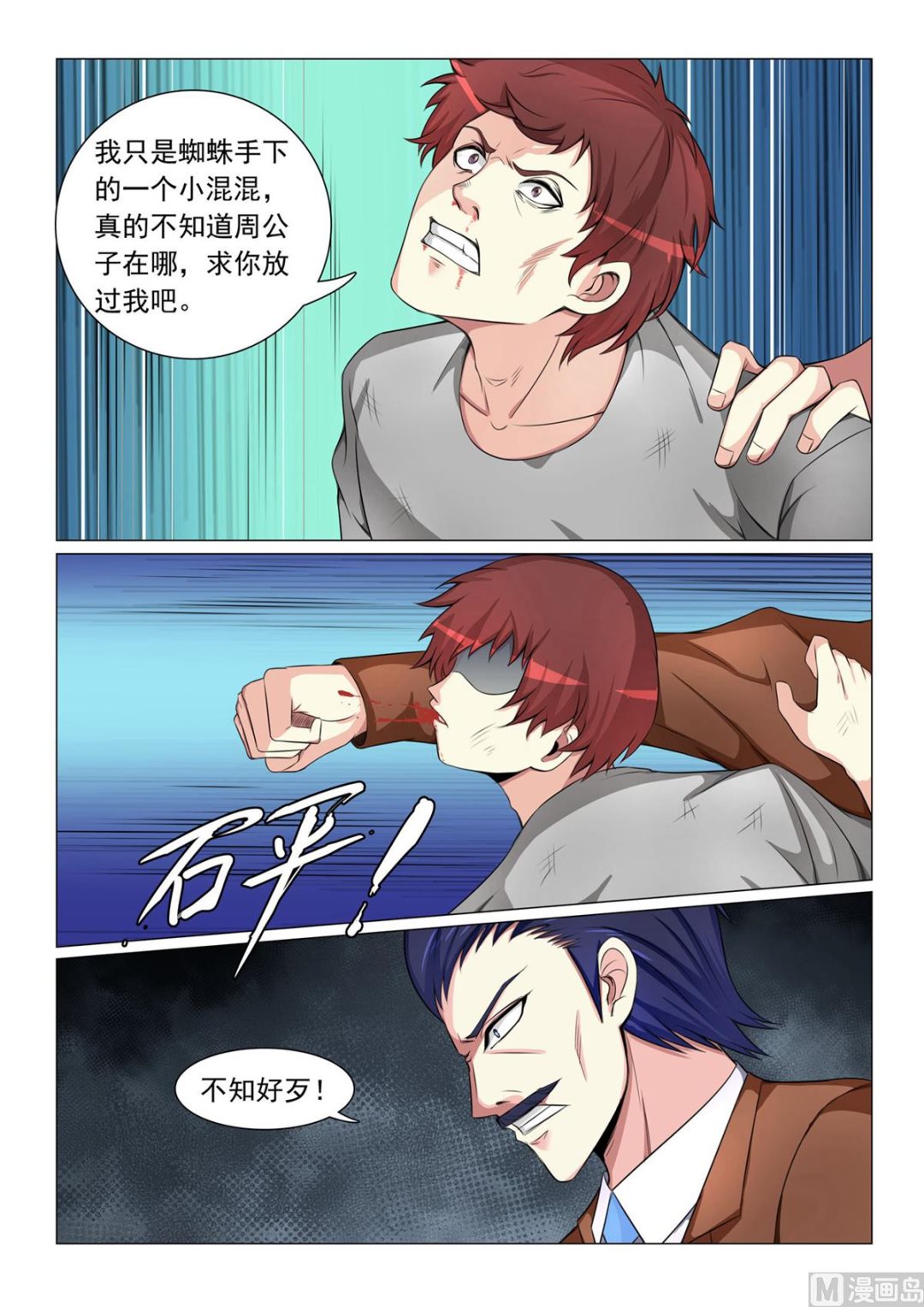 第48话-第48话