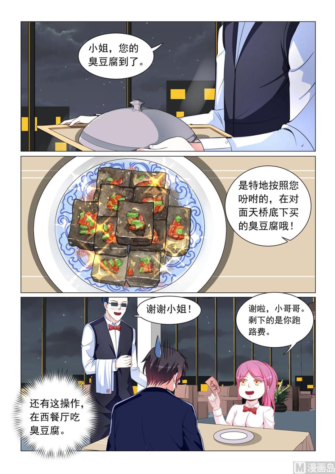 第50话-第50话