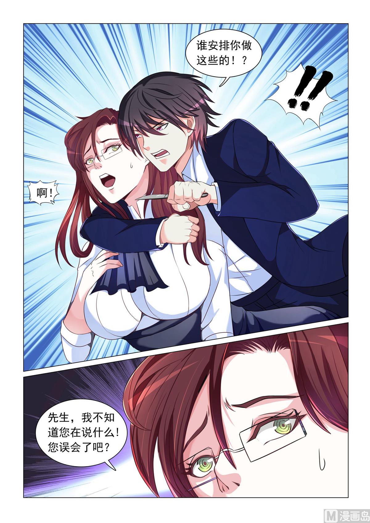 第50话-第50话