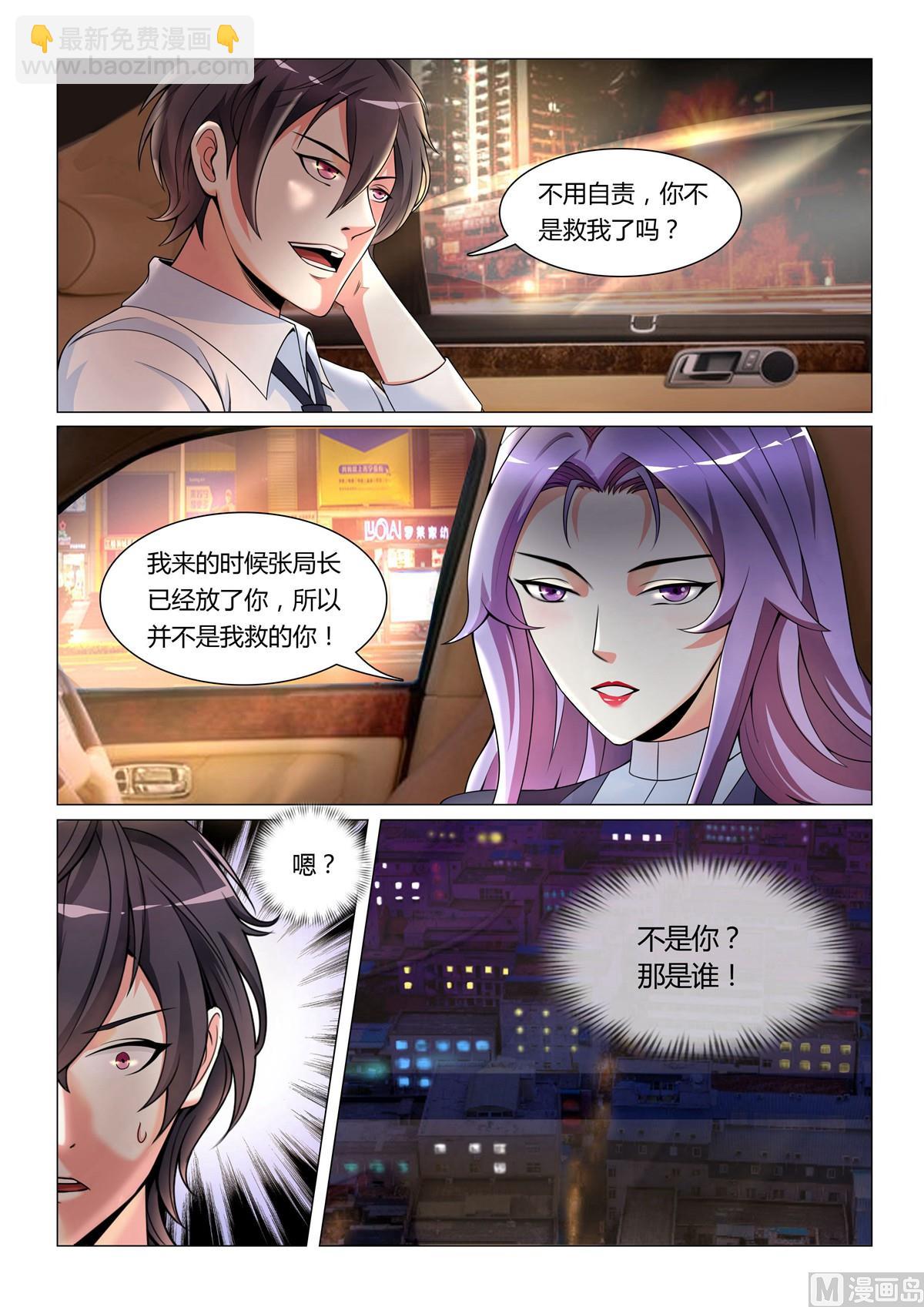 第6话-第6话
