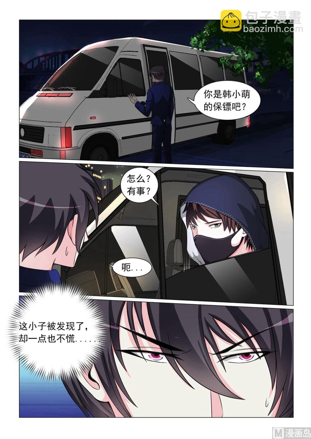 第52话-第52话