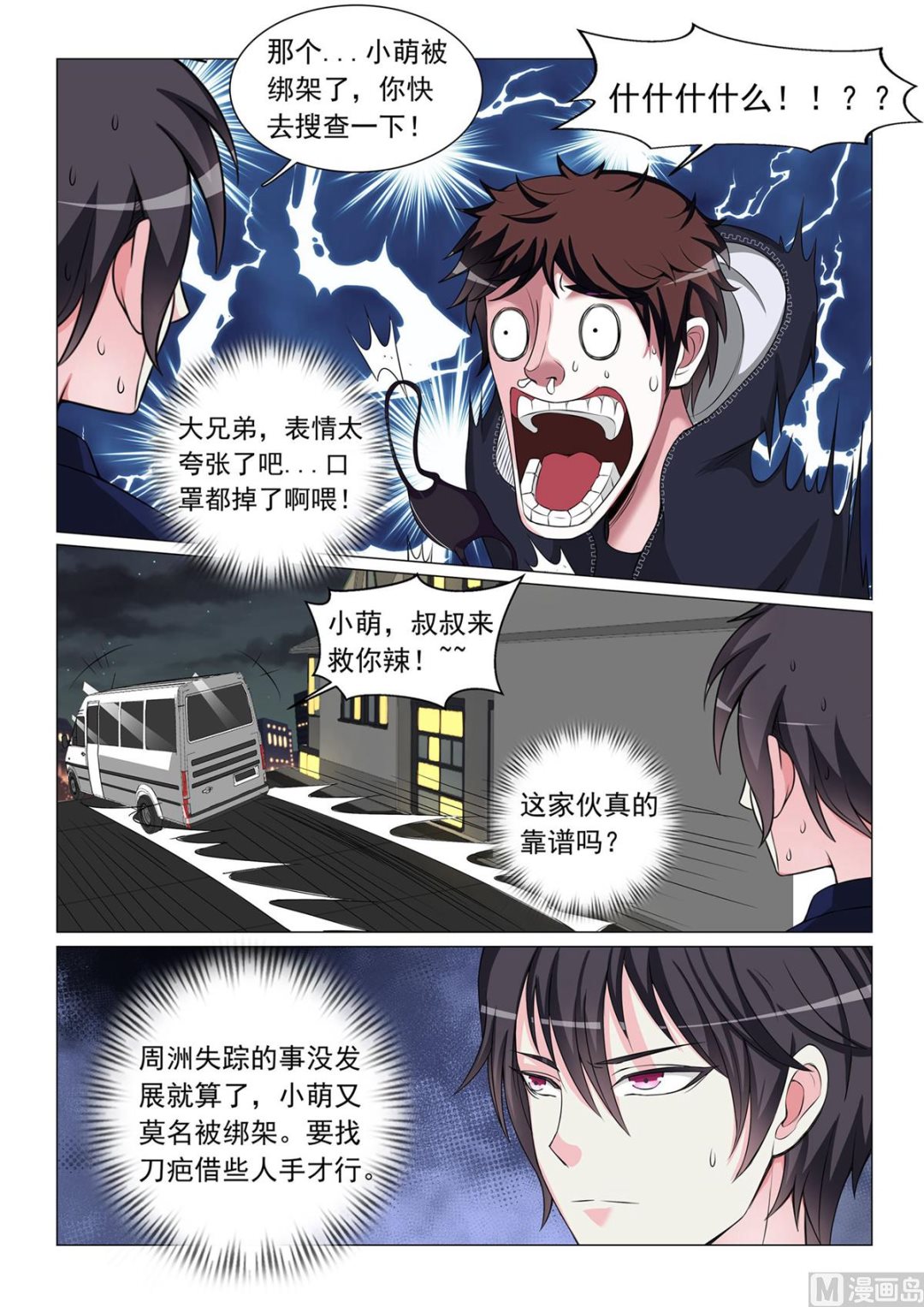 第52话-第52话