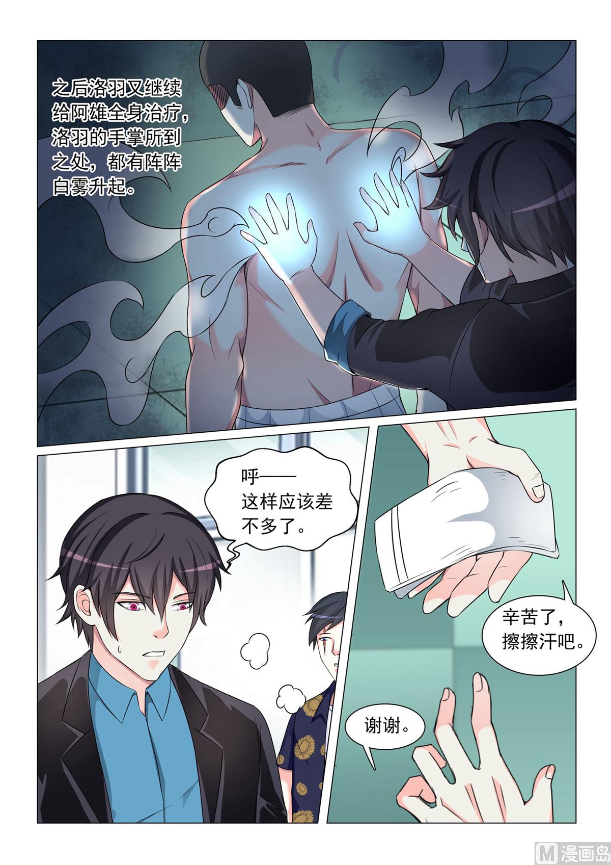 第54话-第54话