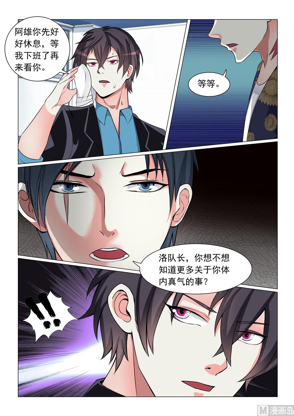 第54话-第54话
