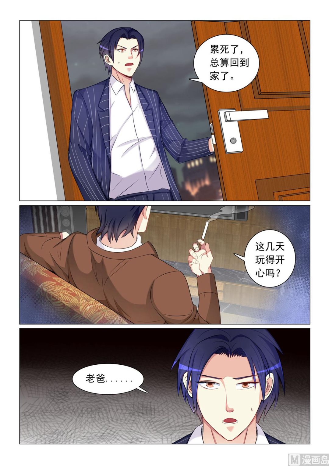 第54话-第54话
