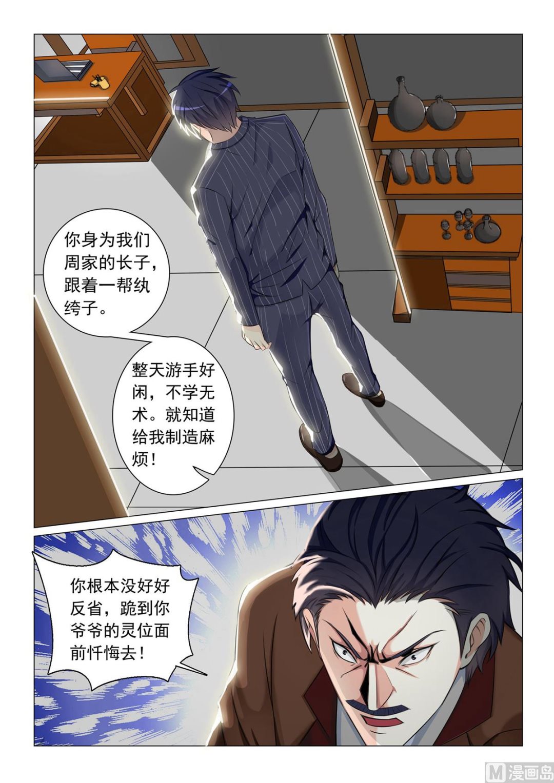 第54话-第54话