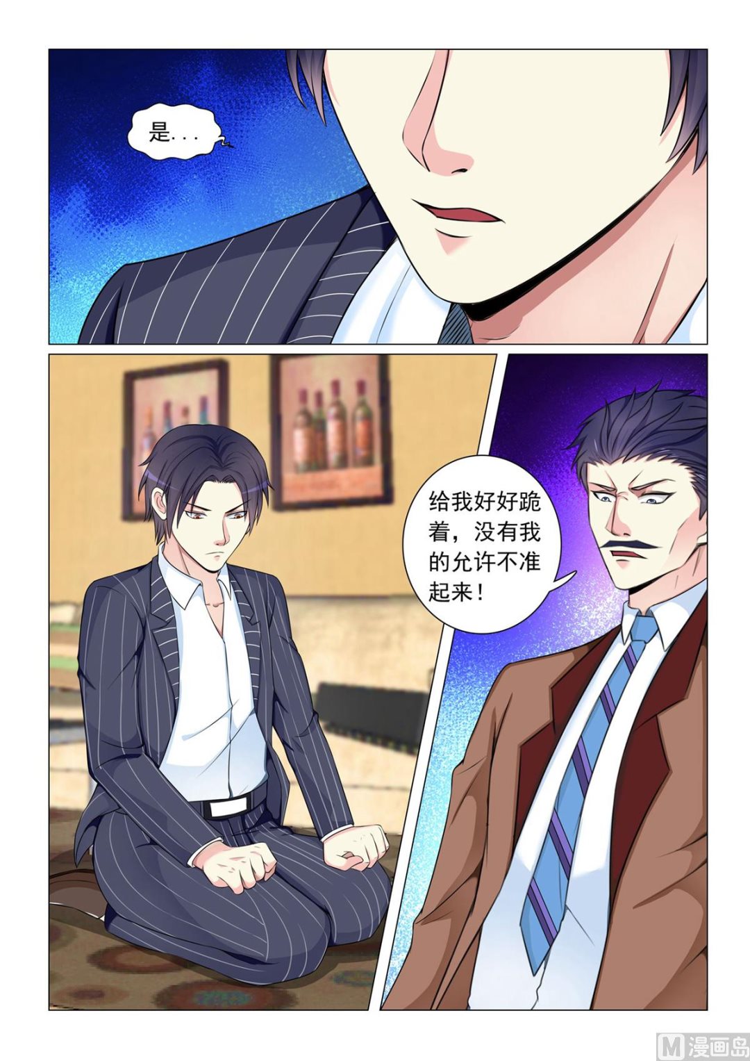 第54话-第54话