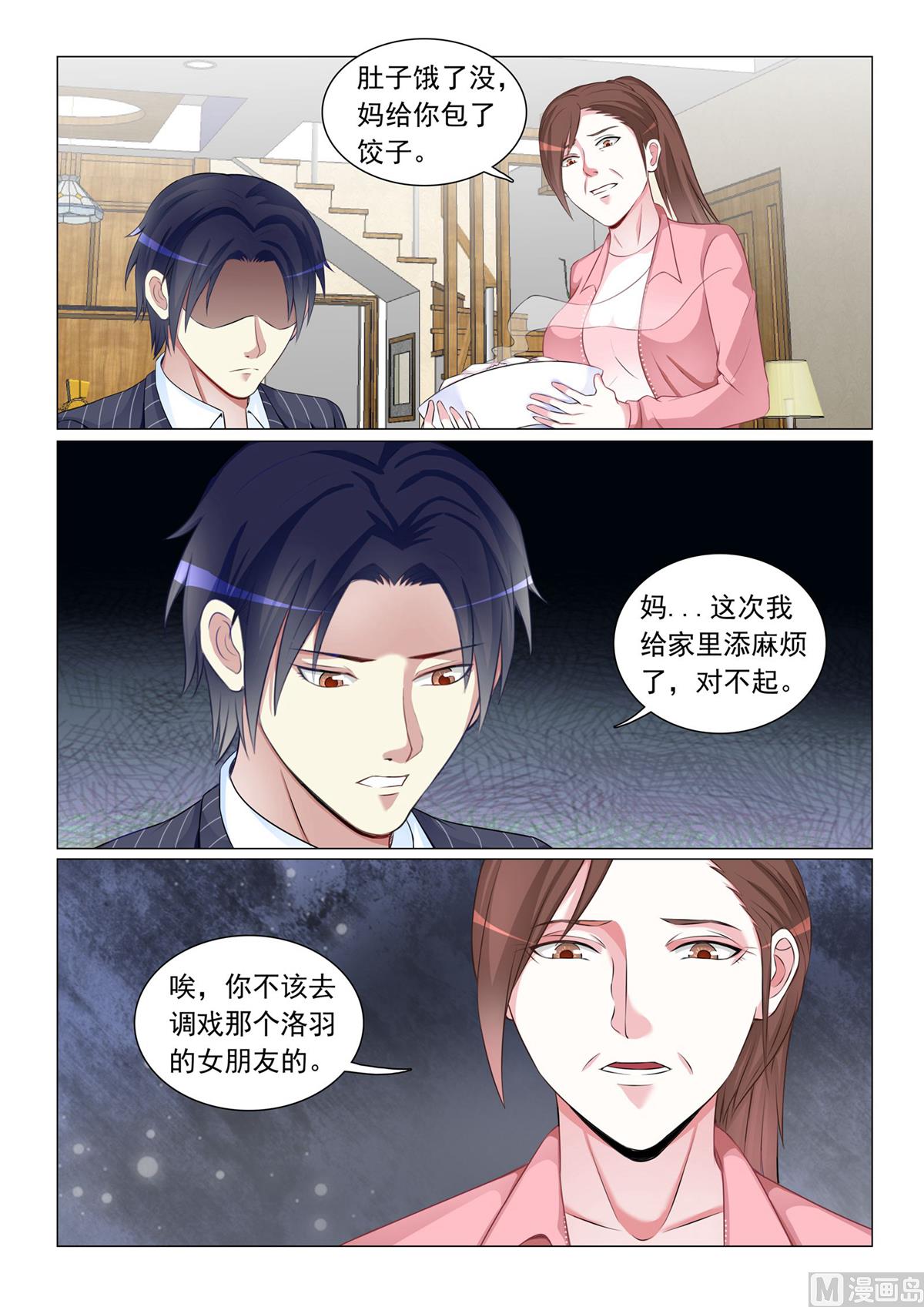 第54话-第54话
