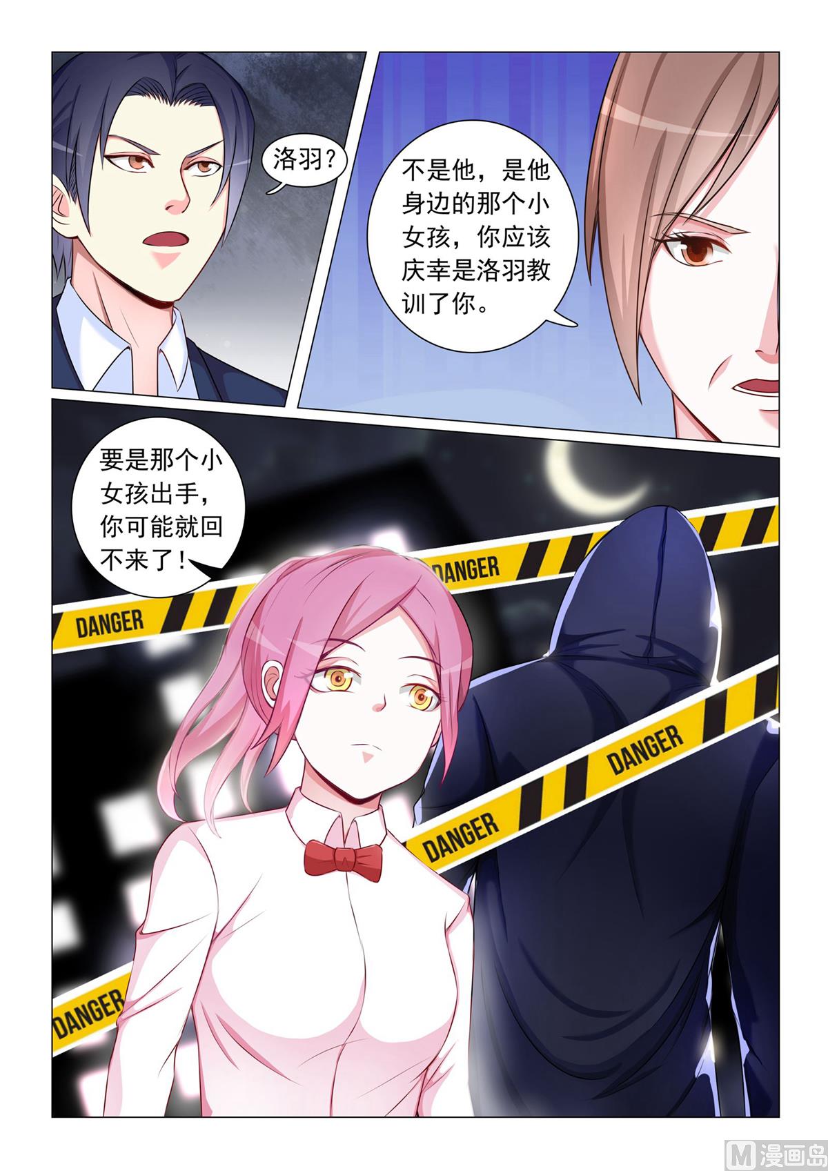 第54话-第54话
