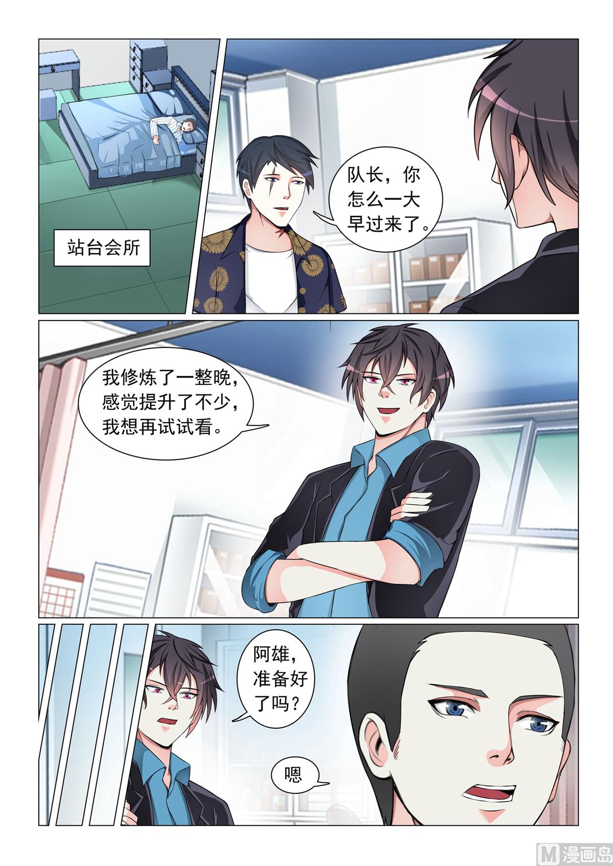 第54话-第54话