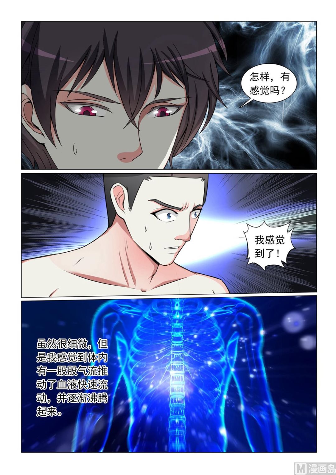 第54话-第54话